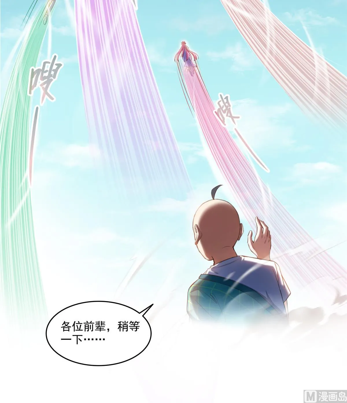 第271话 一个星期有七天 第33页