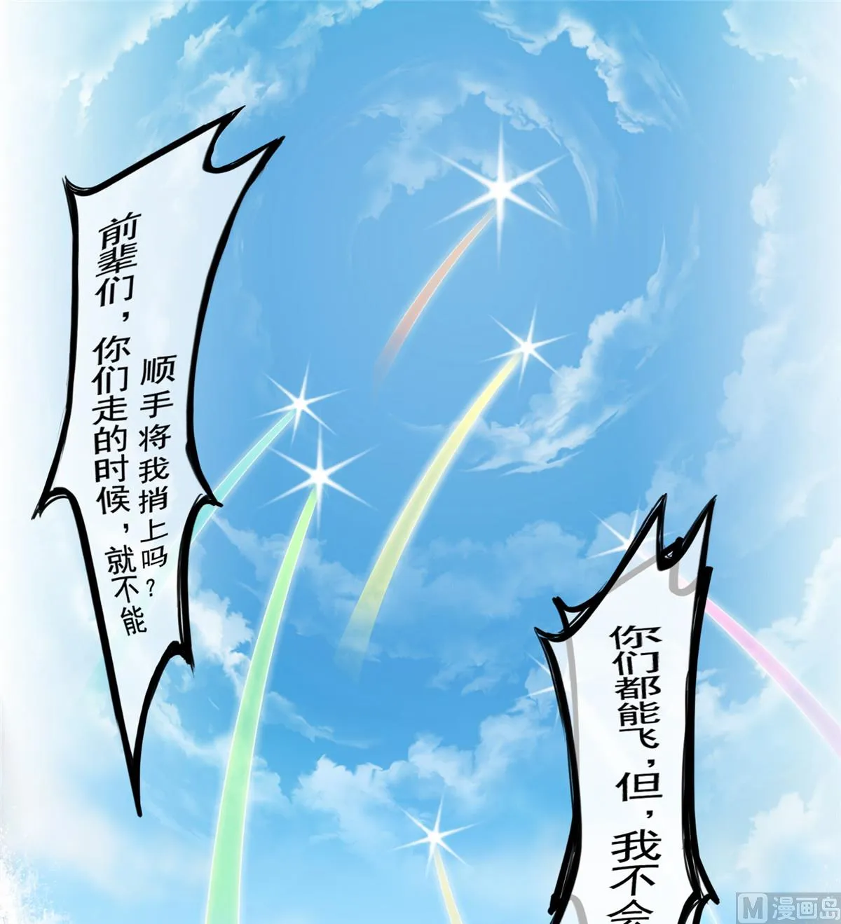 第271话 一个星期有七天 第34页