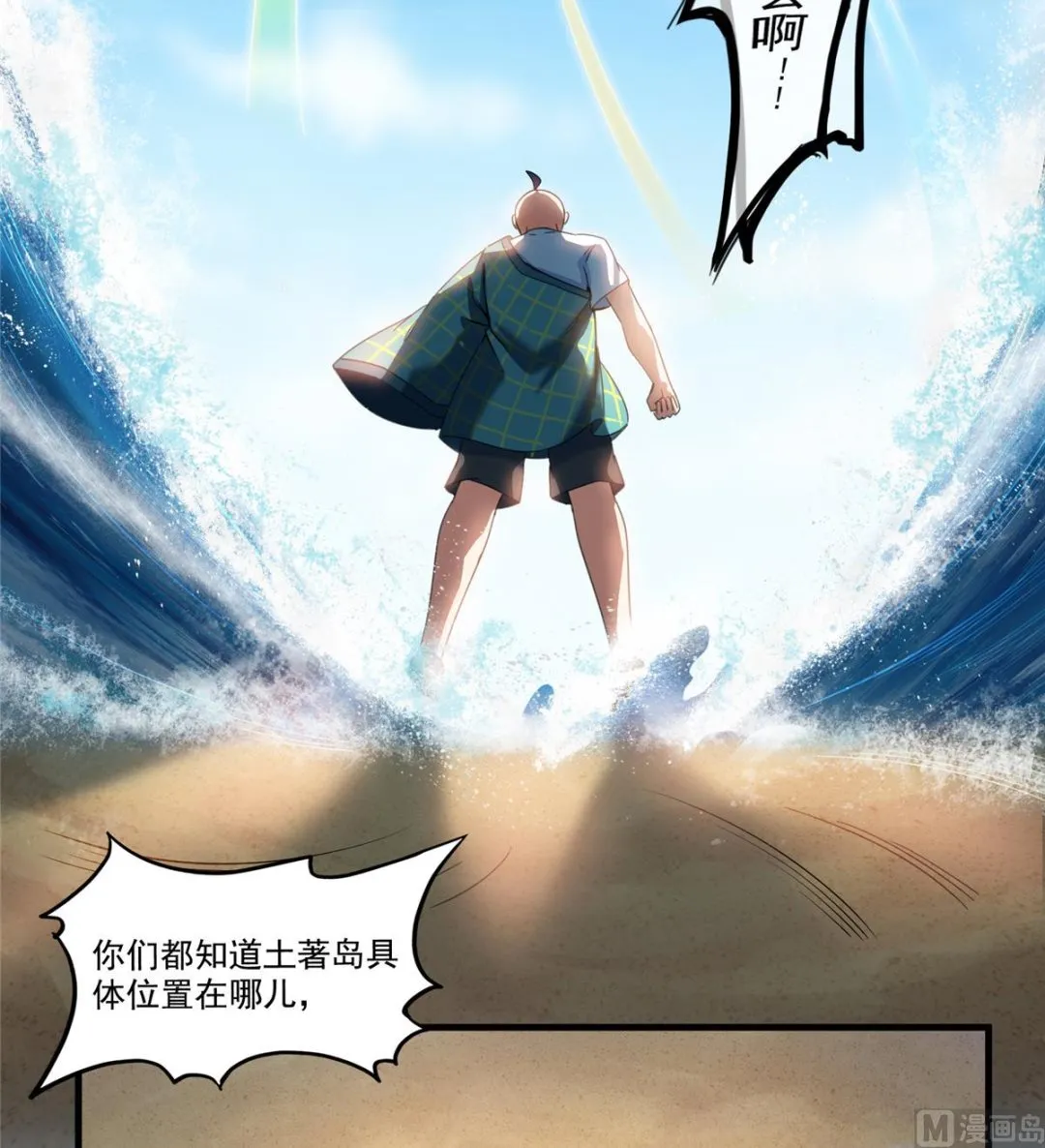 第271话 一个星期有七天 第35页