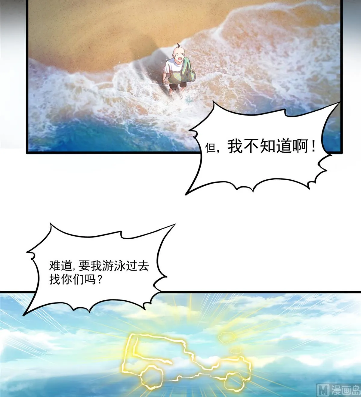 第271话 一个星期有七天 第36页