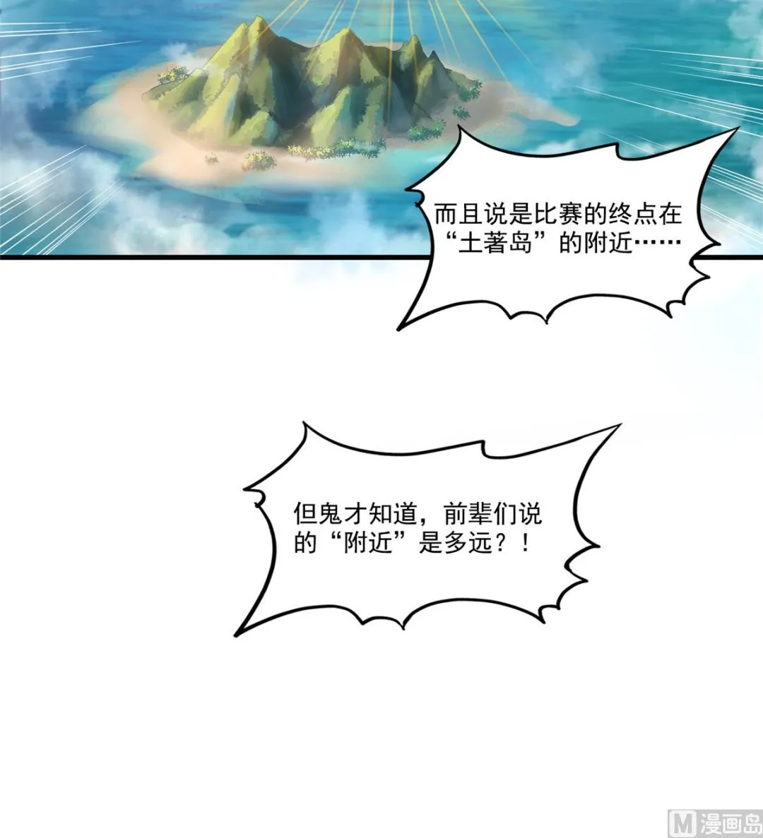 第271话 一个星期有七天 第37页