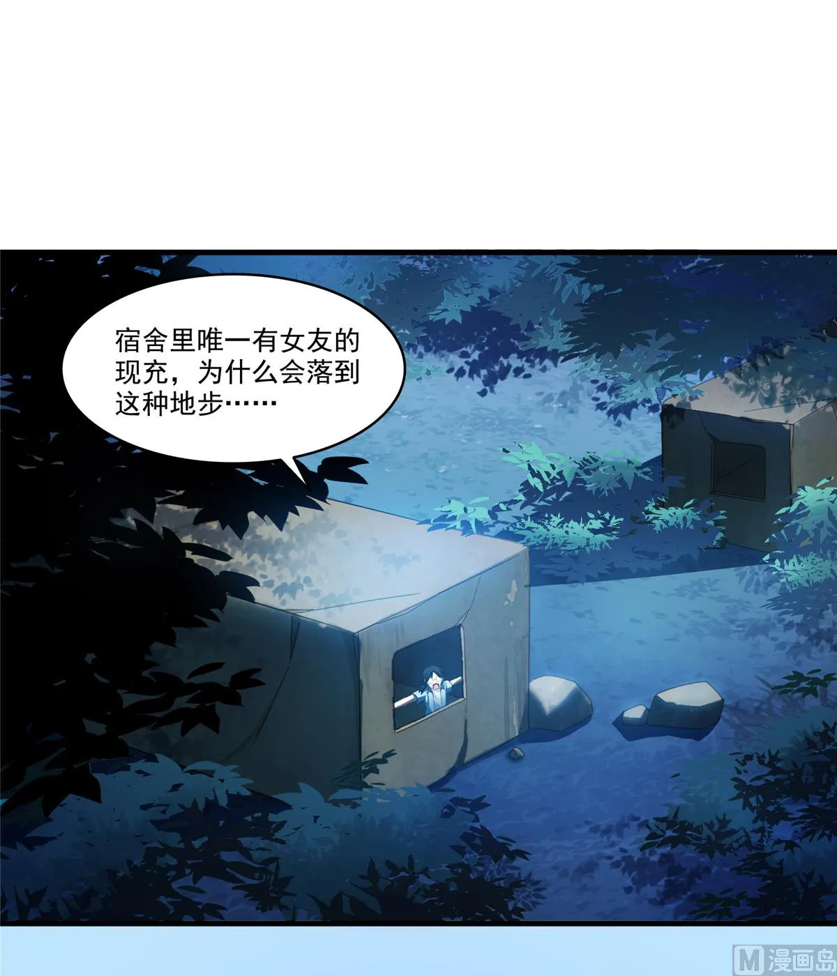 第271话 一个星期有七天 第41页