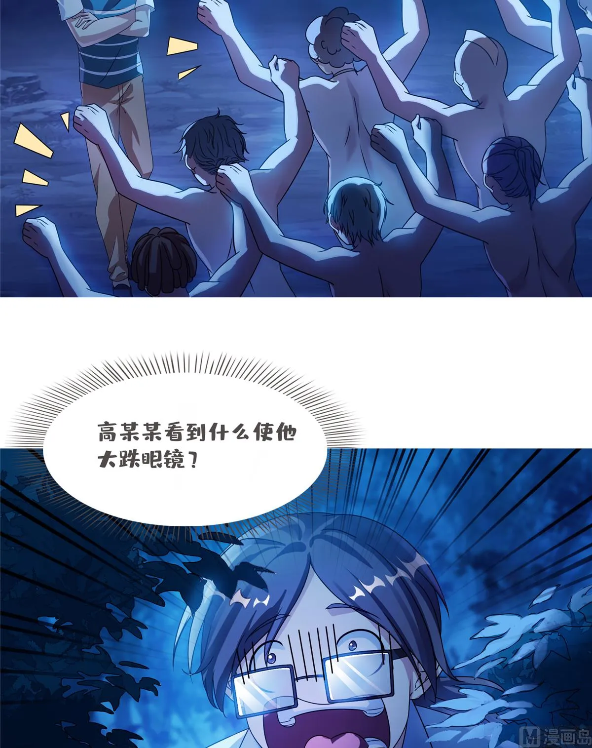 第271话 一个星期有七天 第48页
