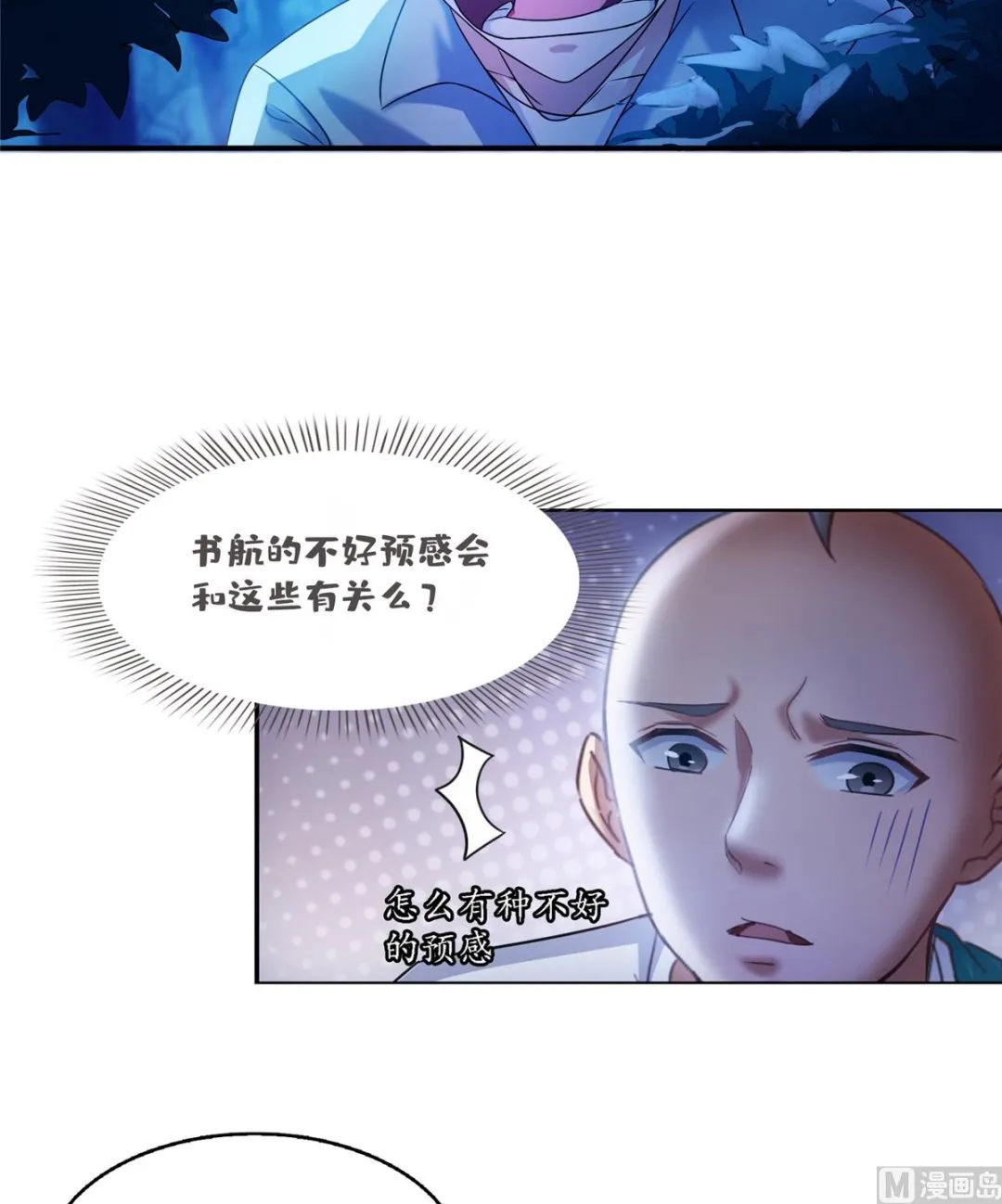 第271话 一个星期有七天 第49页