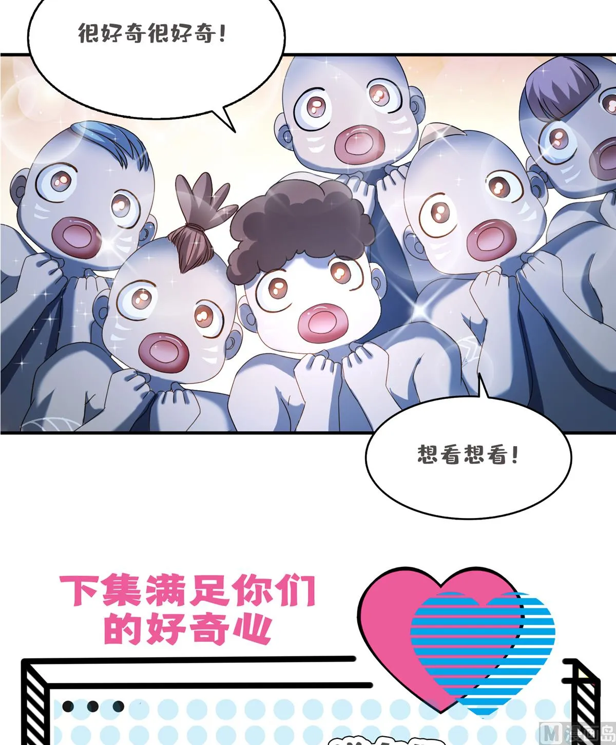 第271话 一个星期有七天 第50页