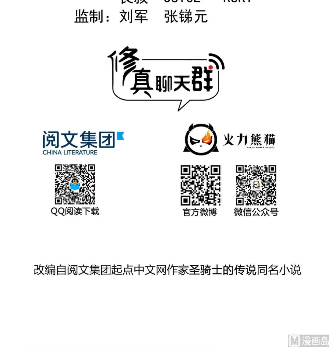 第272话 宋子航的徒子徒孙！ 第2页