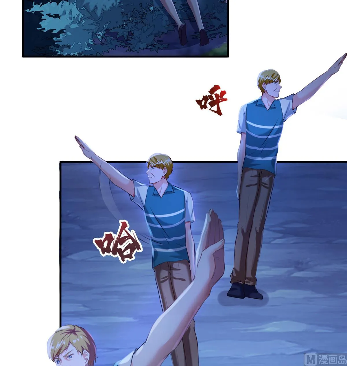 第272话 宋子航的徒子徒孙！ 第4页