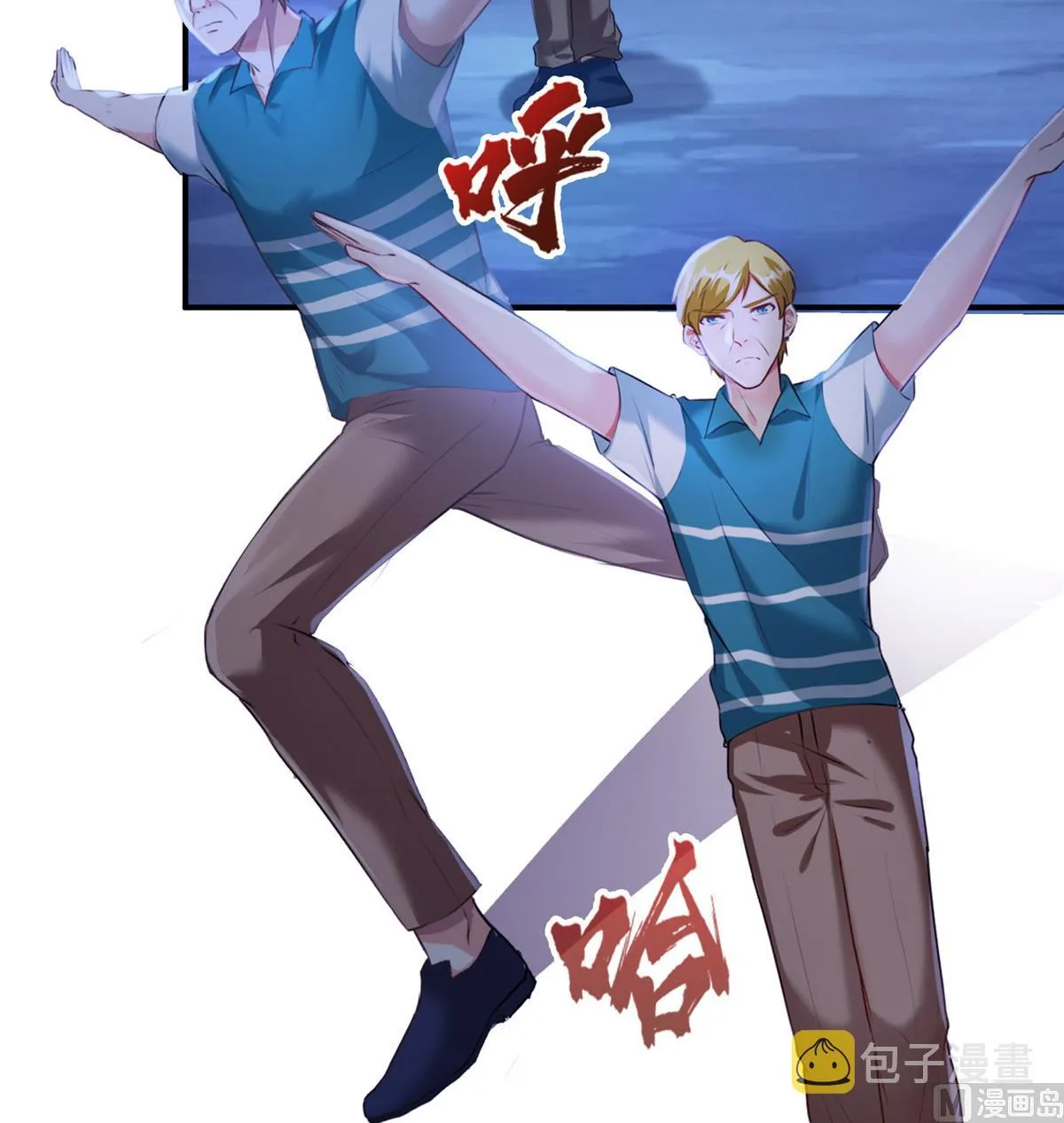 第272话 宋子航的徒子徒孙！ 第5页