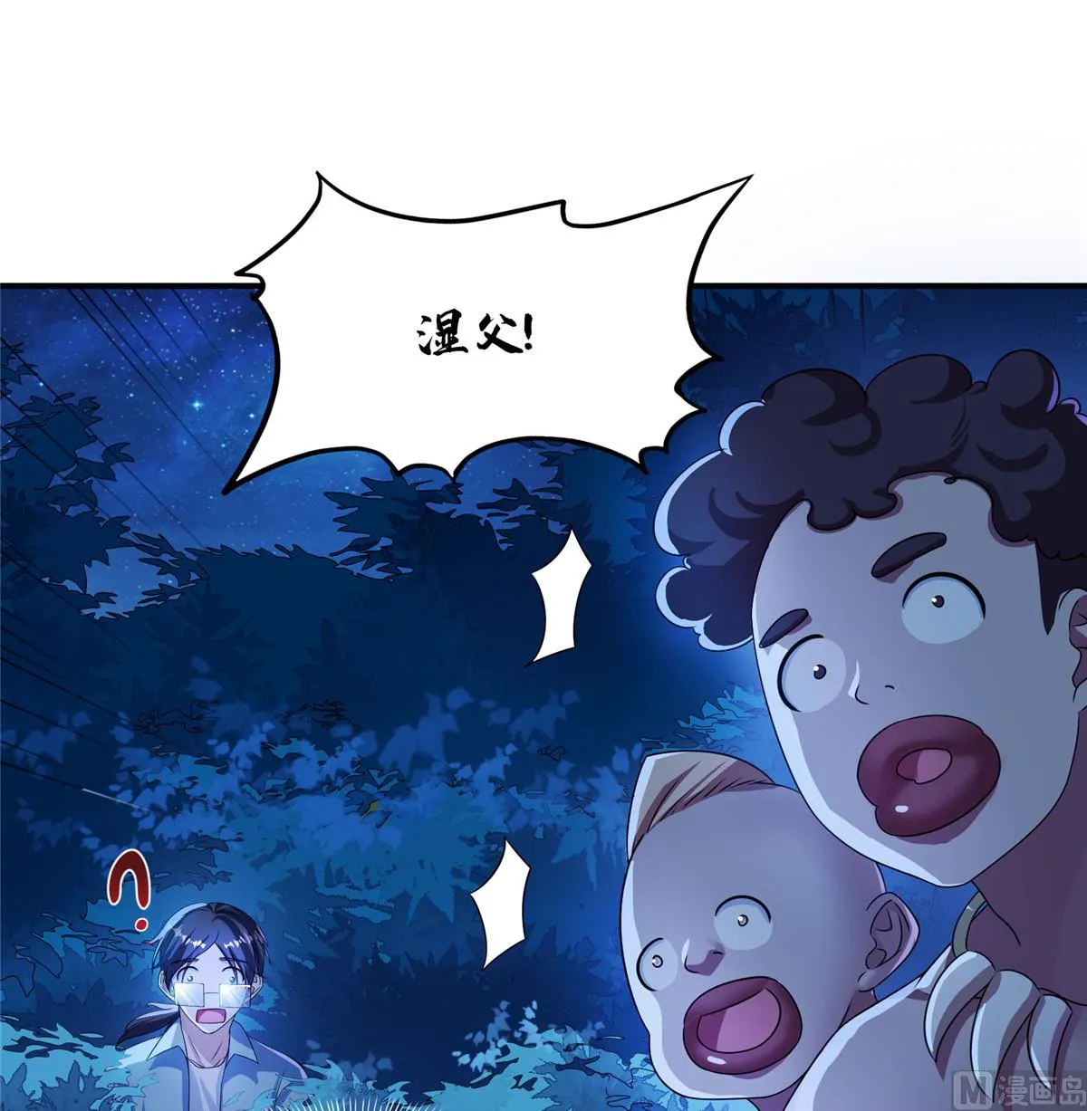 第272话 宋子航的徒子徒孙！ 第9页