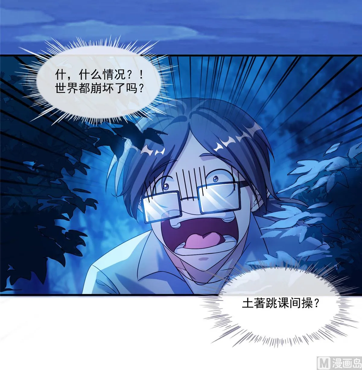 第272话 宋子航的徒子徒孙！ 第15页
