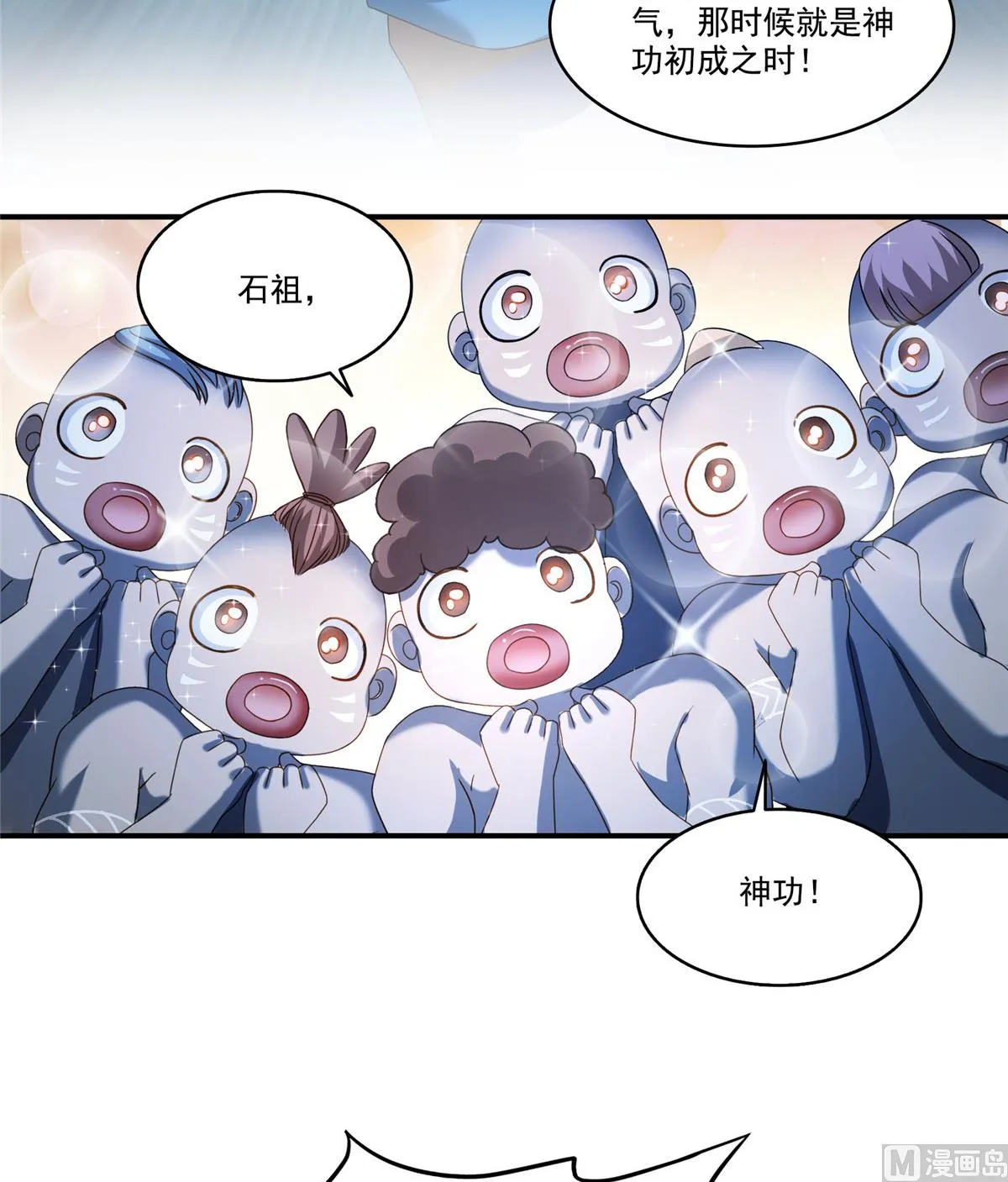 第272话 宋子航的徒子徒孙！ 第18页
