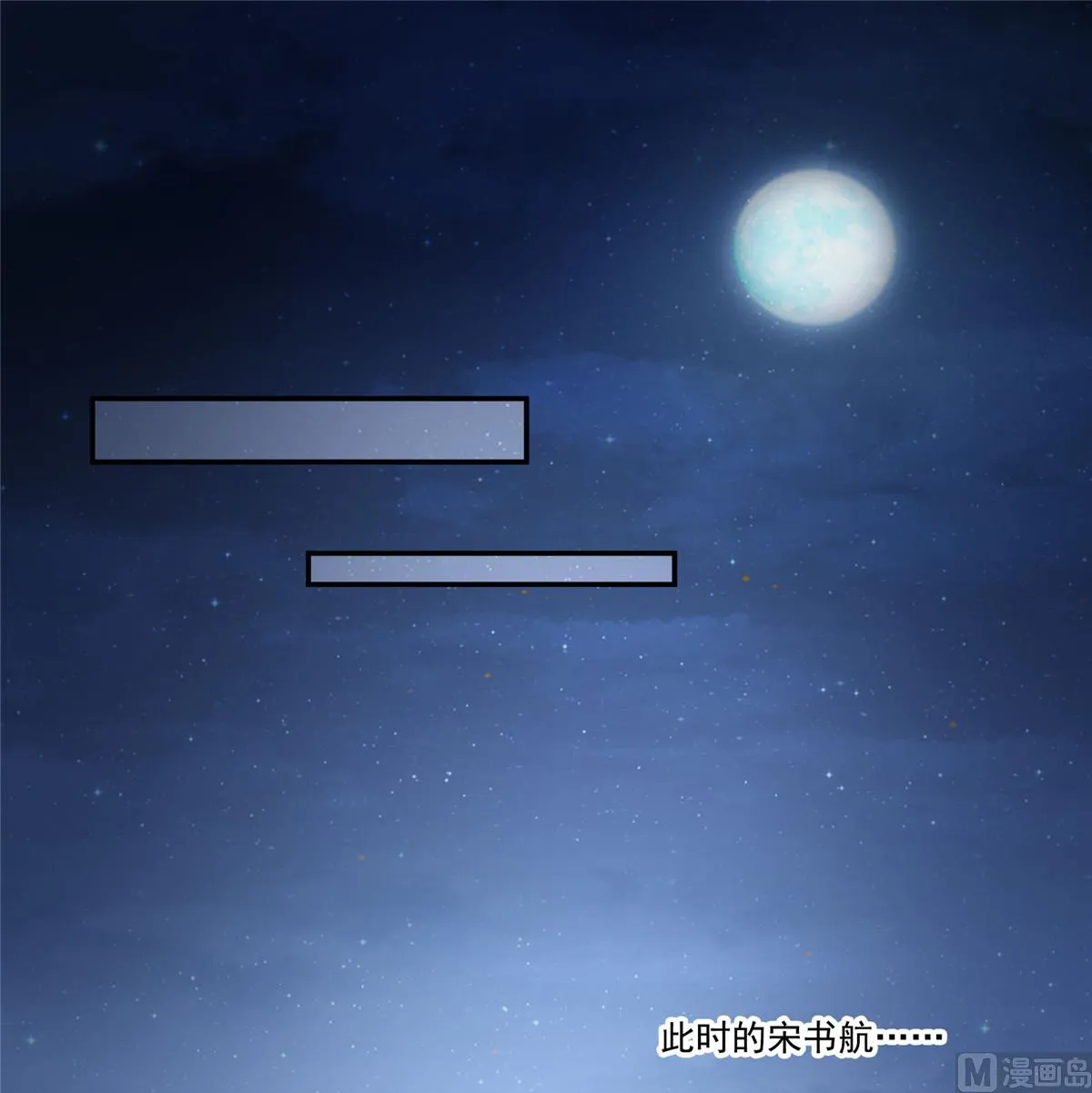 第272话 宋子航的徒子徒孙！ 第22页