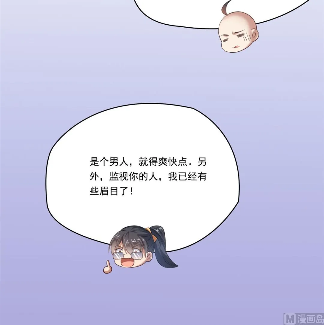 第272话 宋子航的徒子徒孙！ 第34页