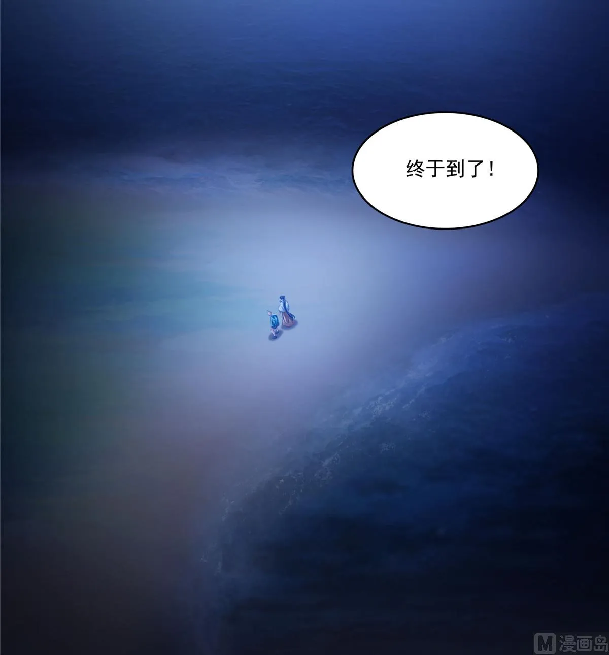 第272话 宋子航的徒子徒孙！ 第40页