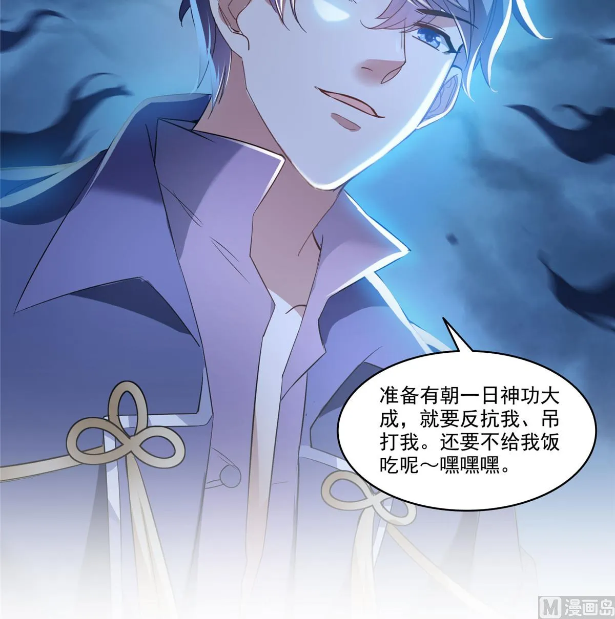 第272话 宋子航的徒子徒孙！ 第48页