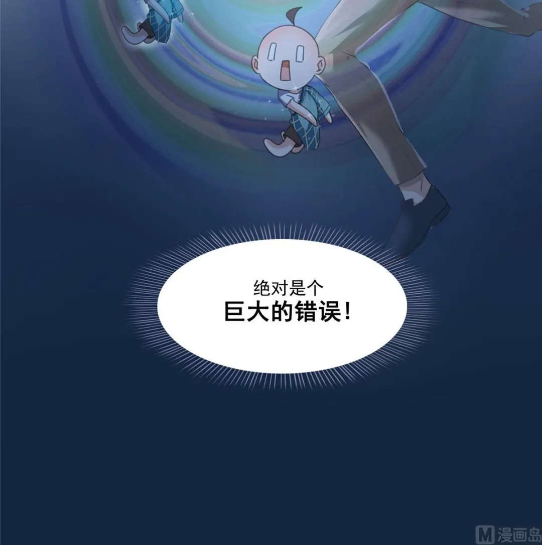 第272话 宋子航的徒子徒孙！ 第52页