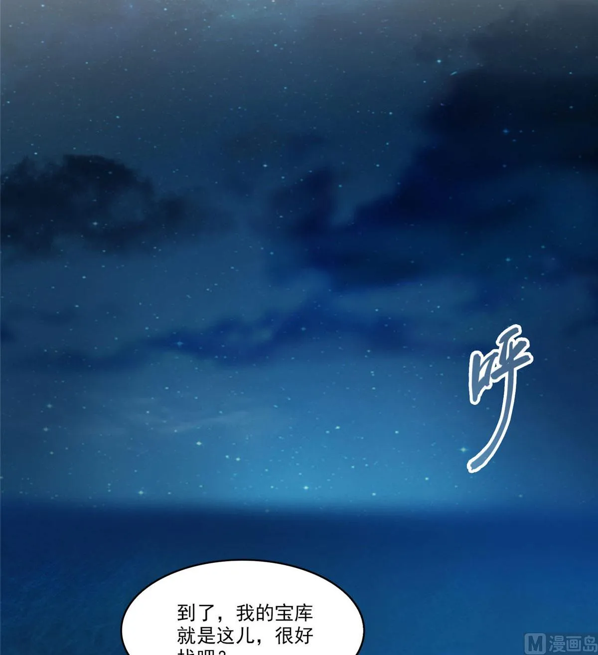 第273话 荔枝仙子的直播 第3页