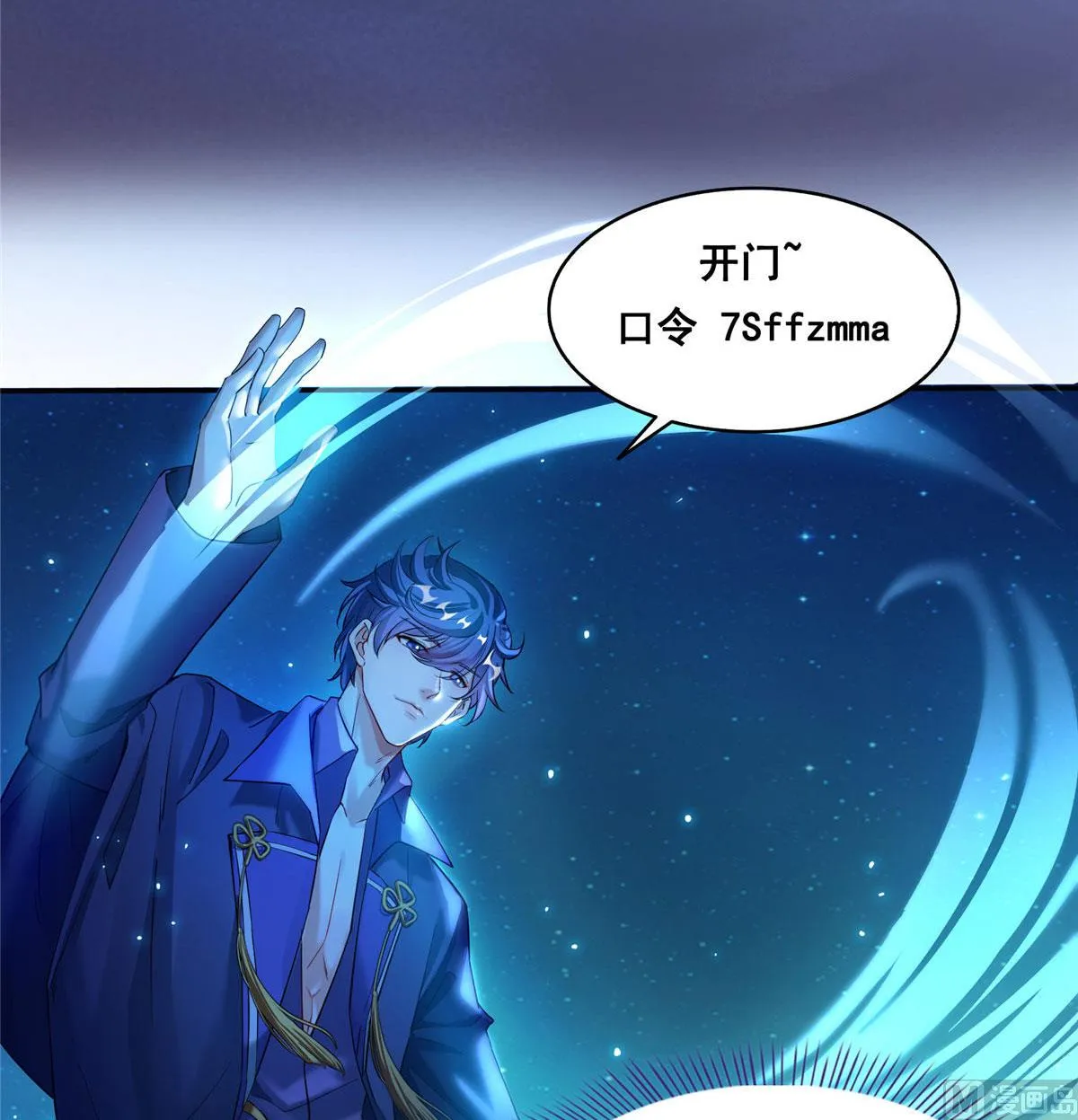 第273话 荔枝仙子的直播 第5页