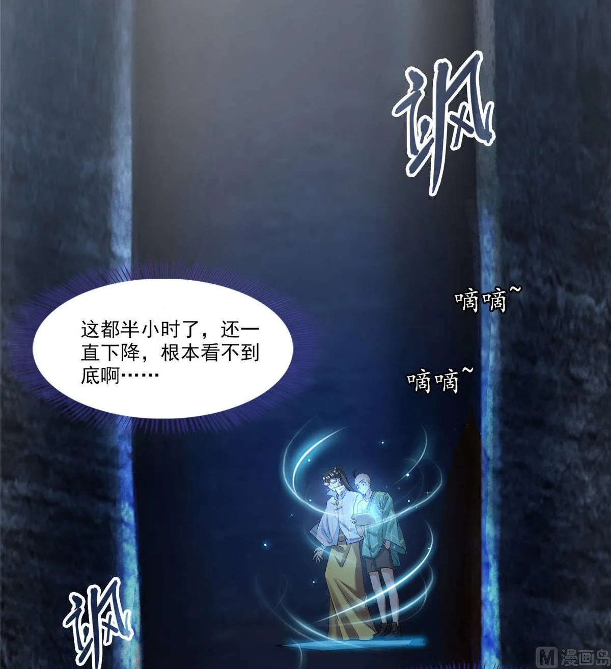 第273话 荔枝仙子的直播 第7页