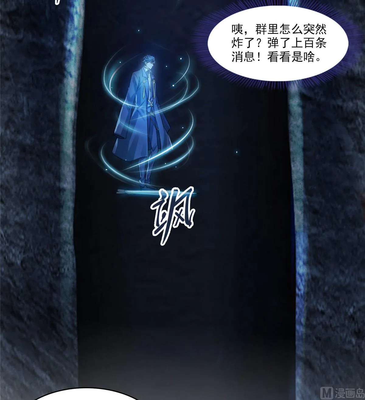 第273话 荔枝仙子的直播 第8页