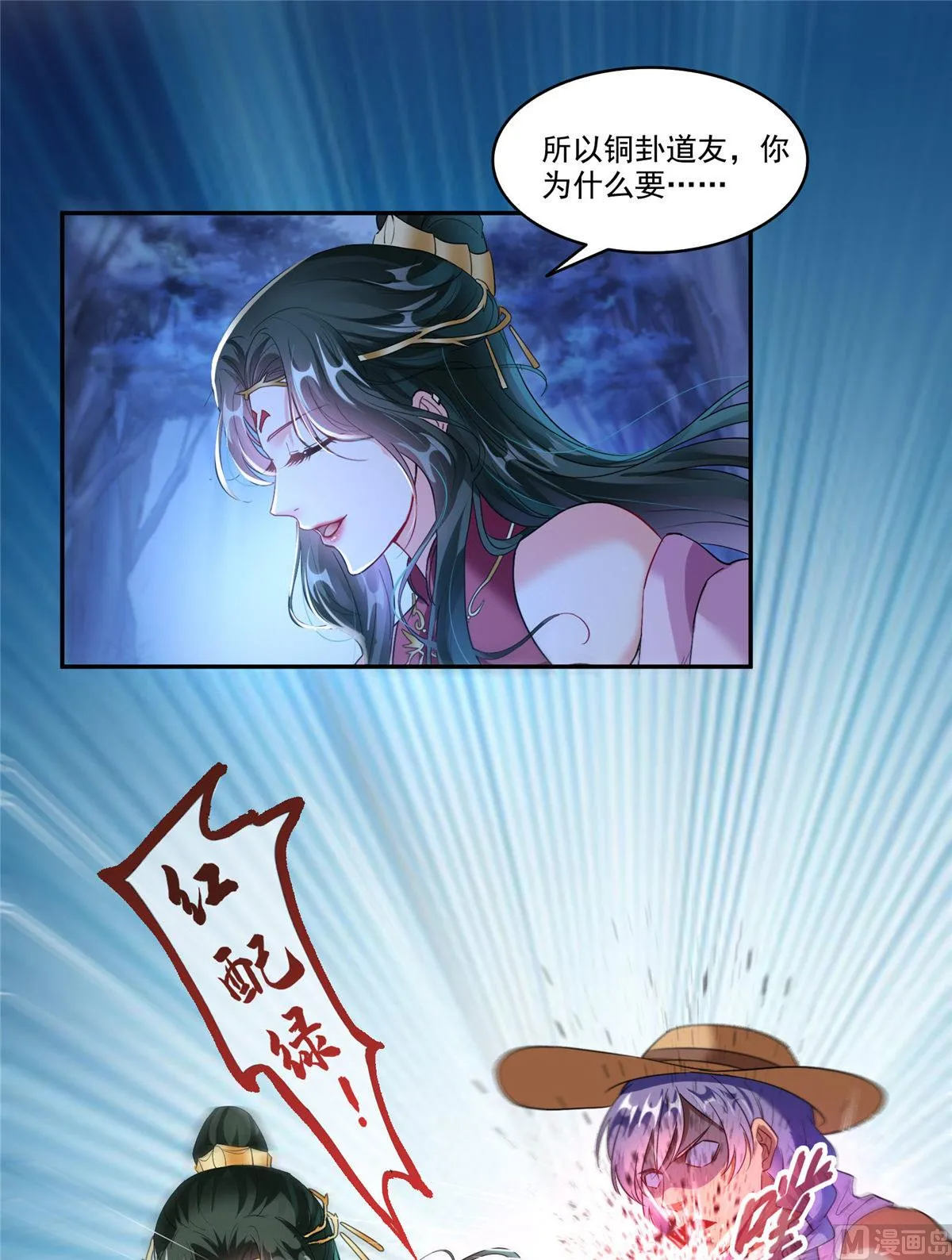 第273话 荔枝仙子的直播 第15页