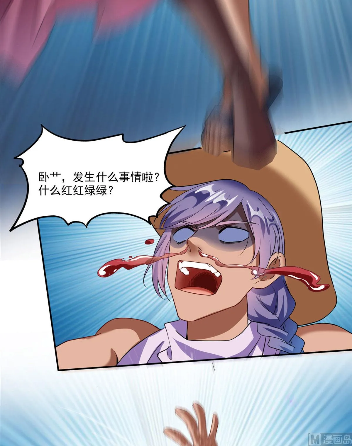 第273话 荔枝仙子的直播 第17页