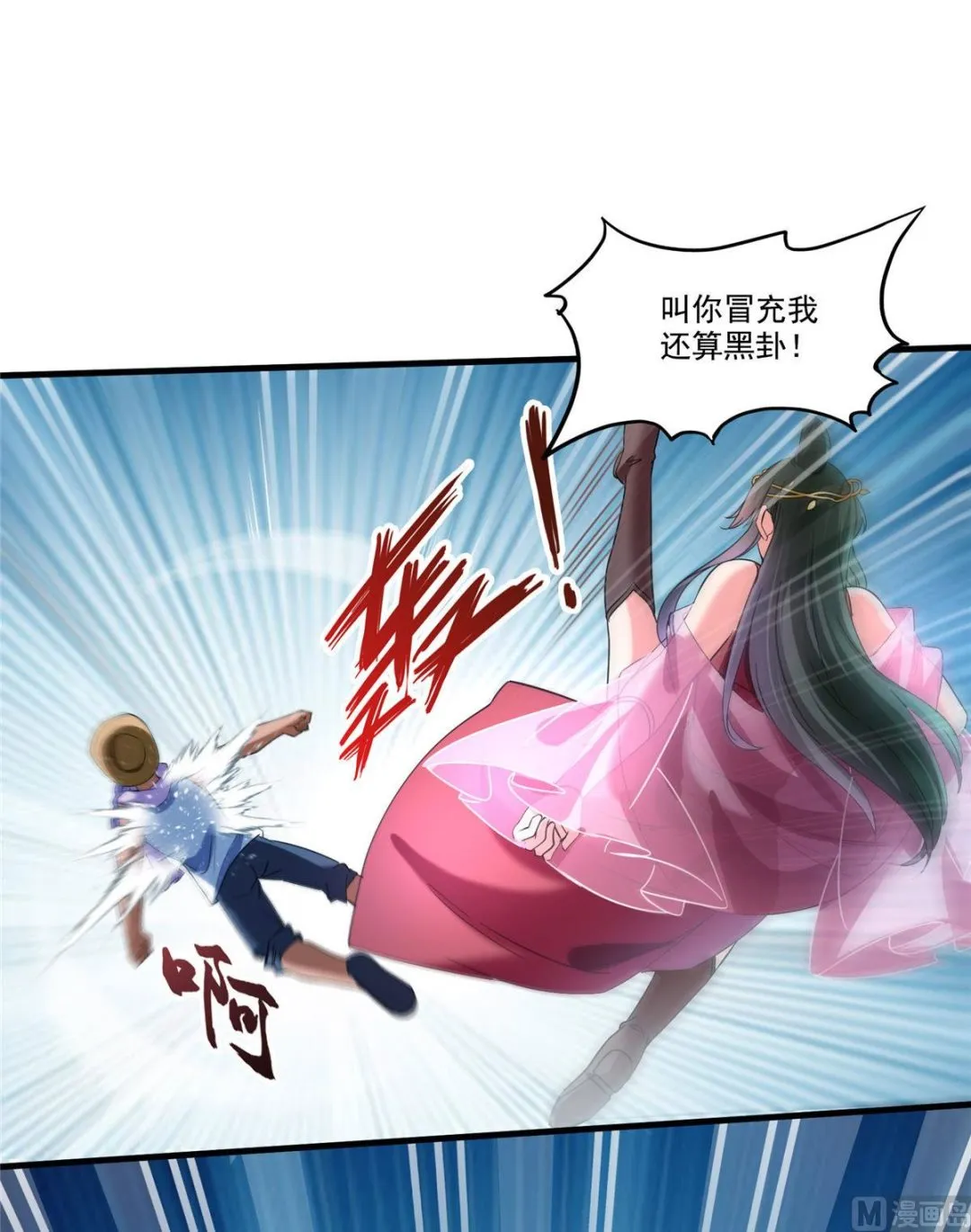 第273话 荔枝仙子的直播 第20页