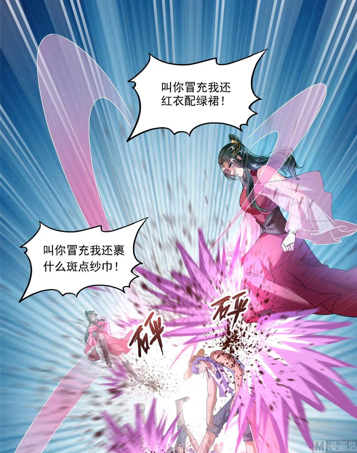 第273话 荔枝仙子的直播 第21页