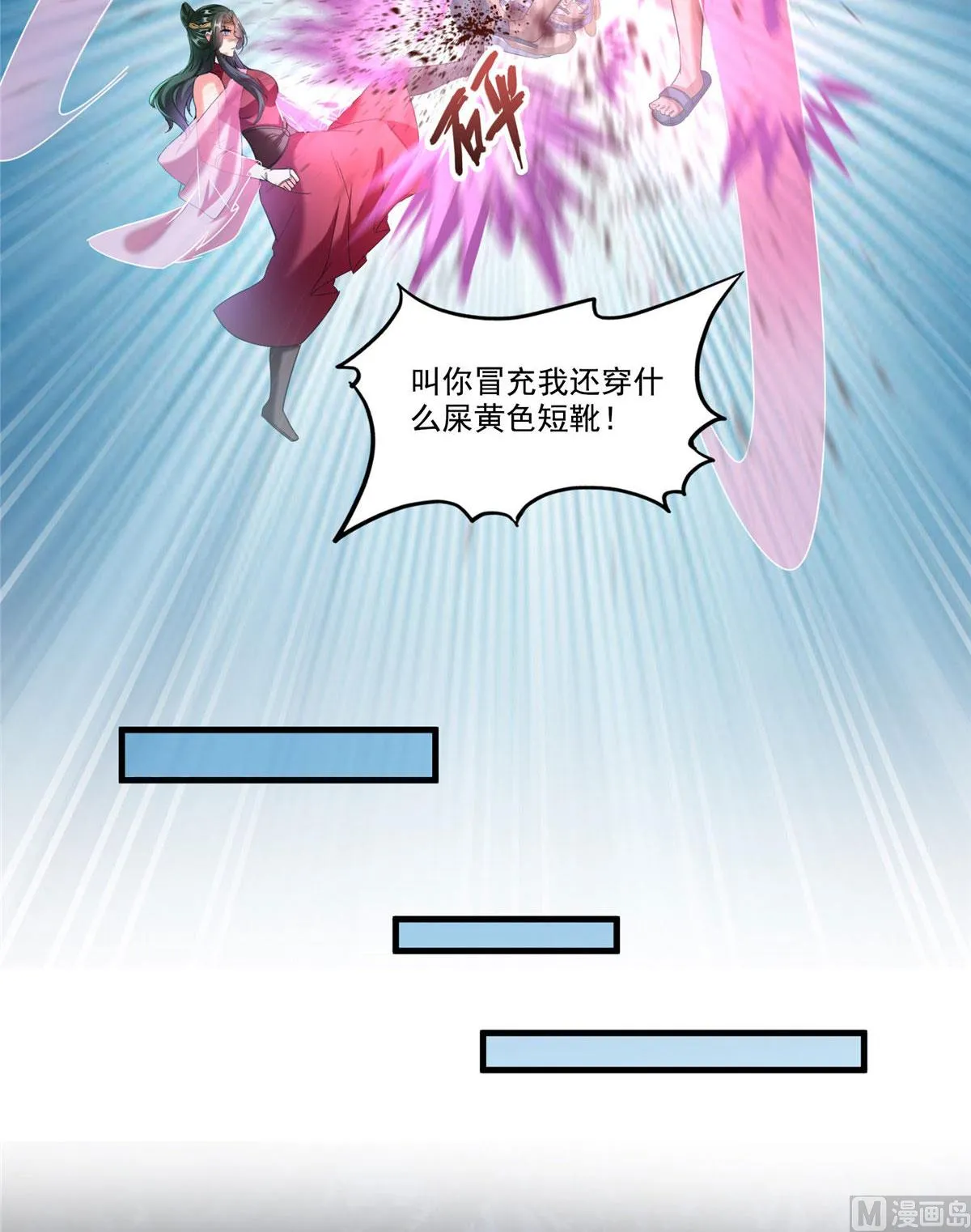 第273话 荔枝仙子的直播 第22页