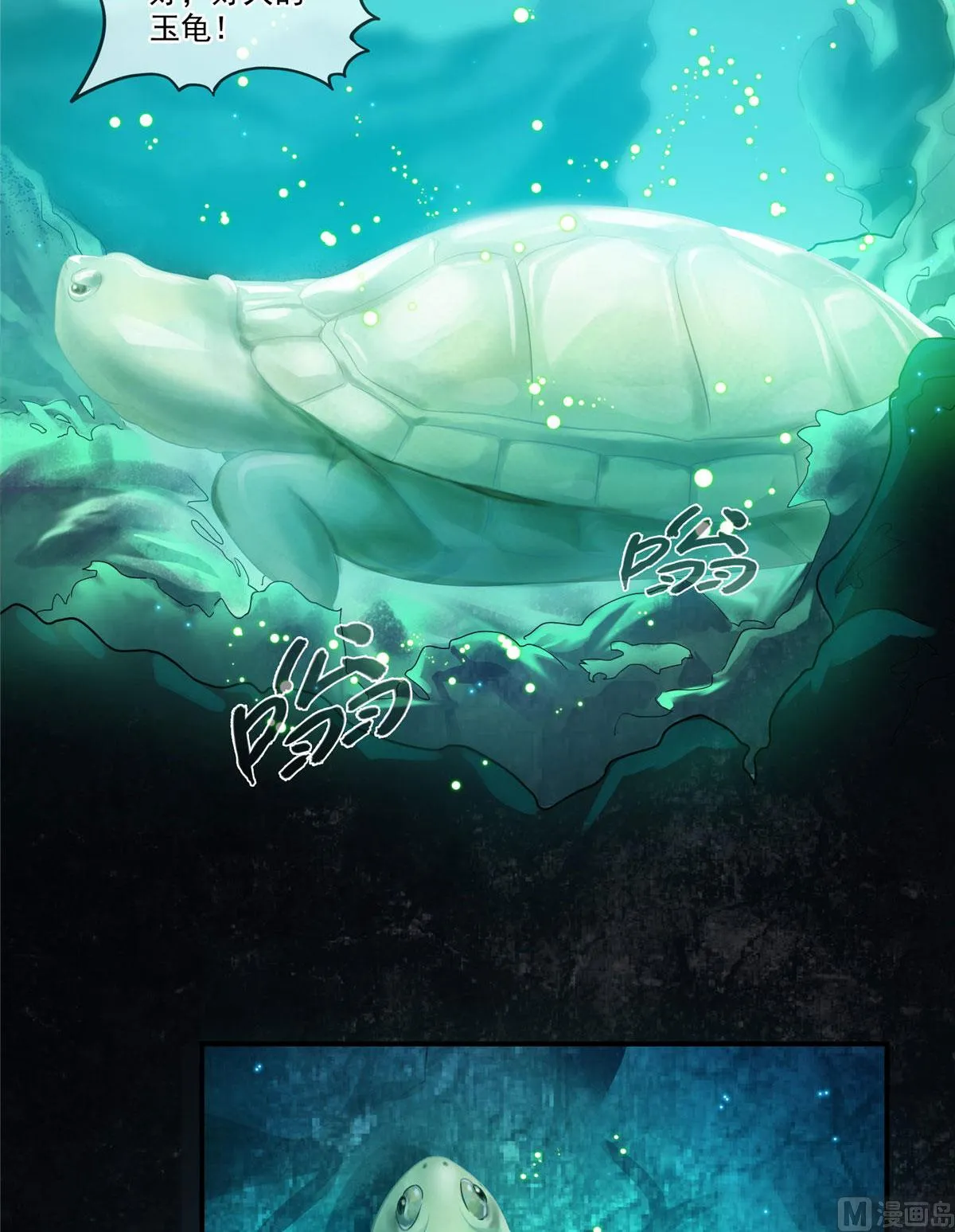 第273话 荔枝仙子的直播 第28页