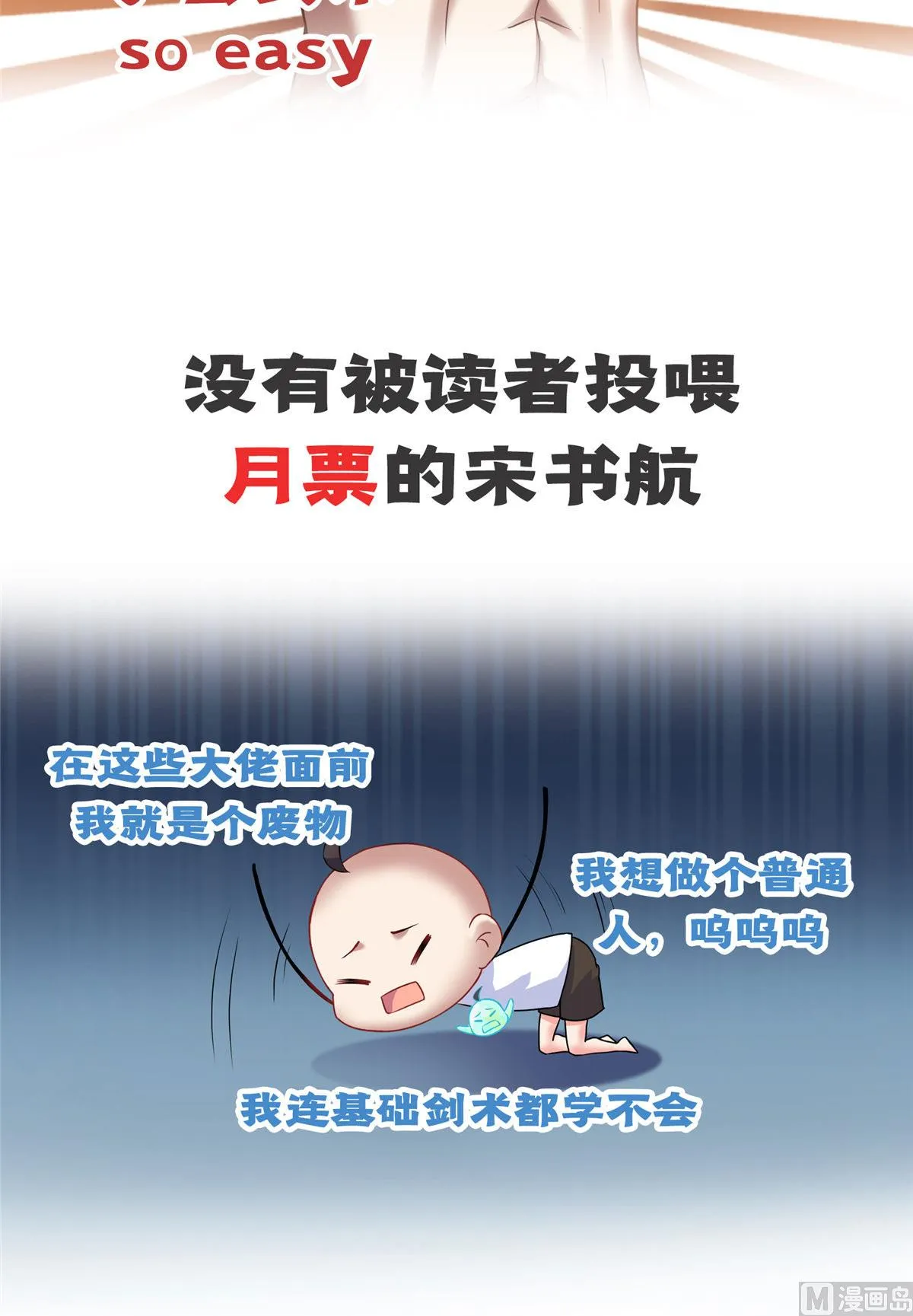 第273话 荔枝仙子的直播 第46页