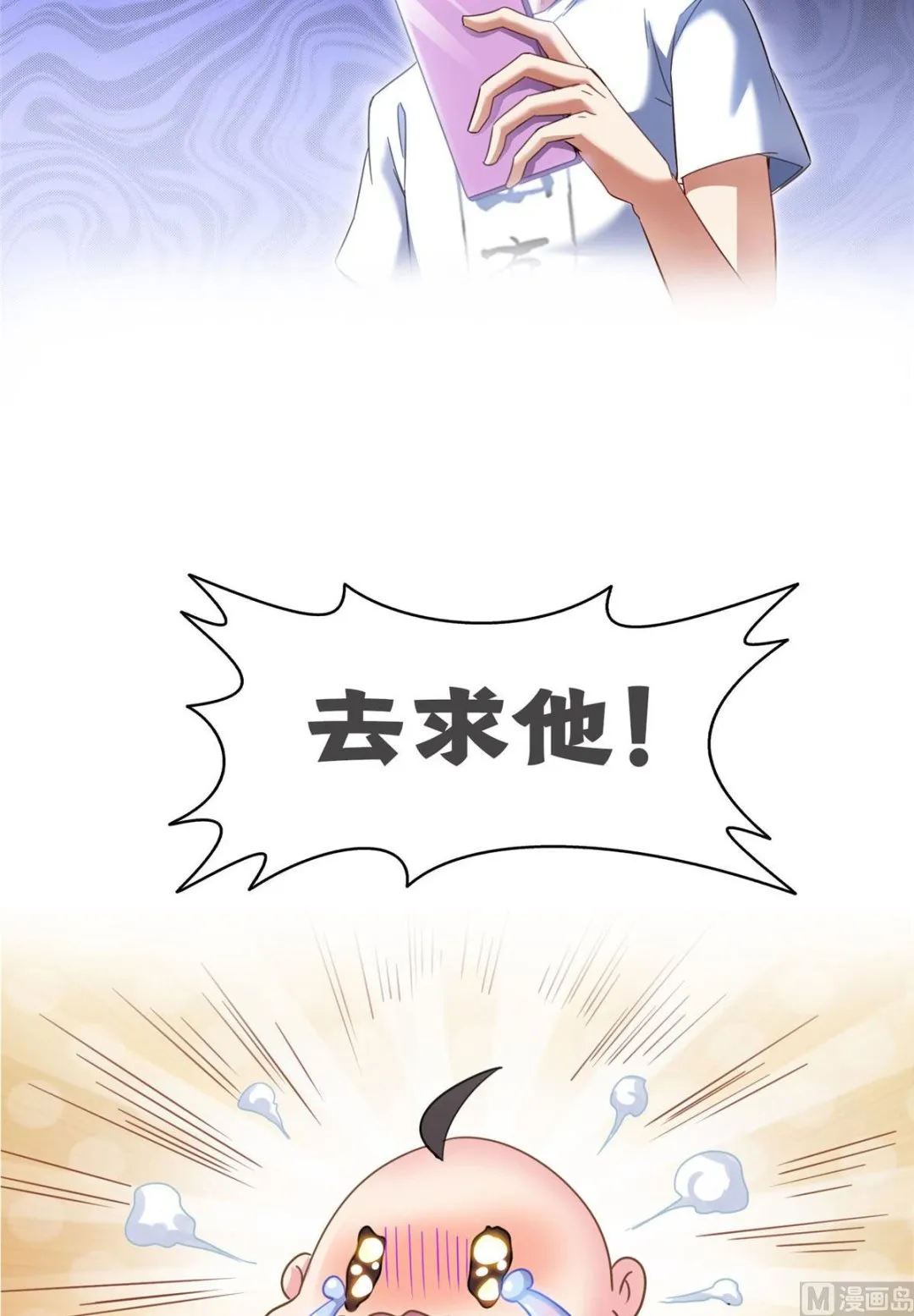 第273话 荔枝仙子的直播 第48页