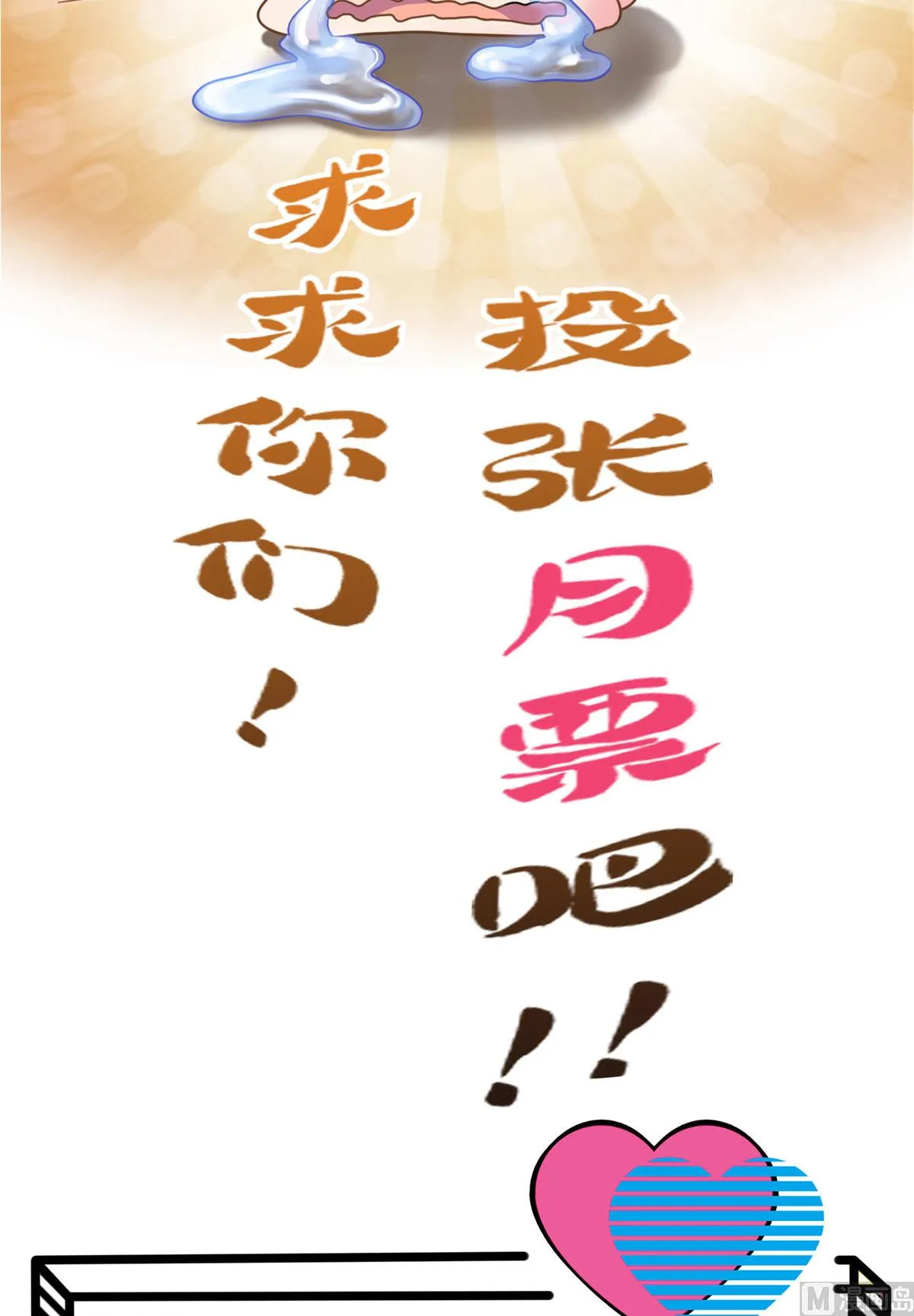 第273话 荔枝仙子的直播 第49页