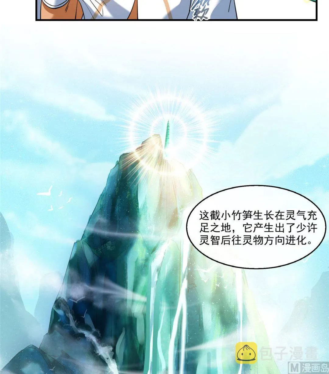 第274话 卧艹，揍错人啦！ 第5页