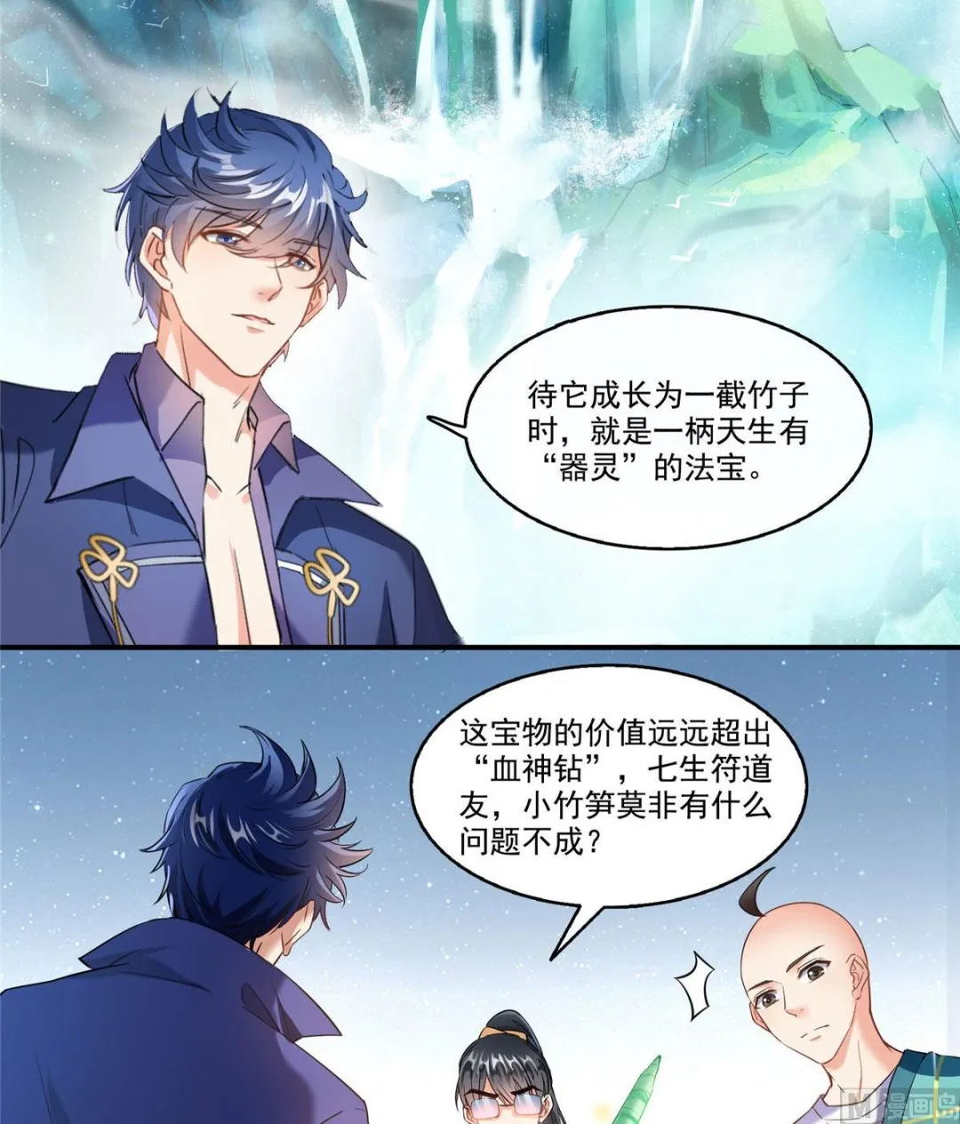 第274话 卧艹，揍错人啦！ 第6页