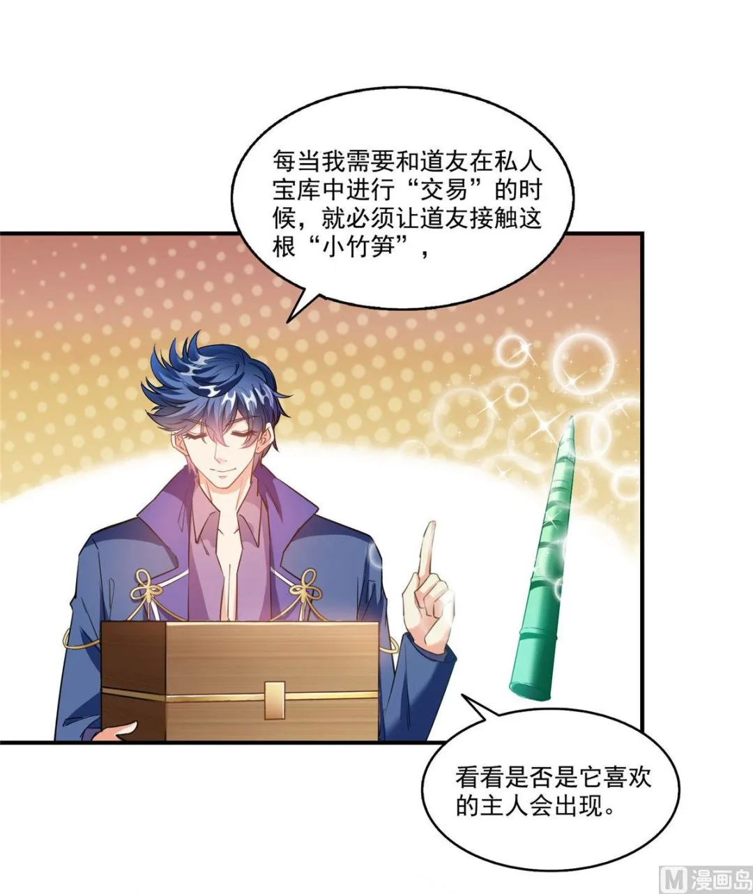 第274话 卧艹，揍错人啦！ 第8页