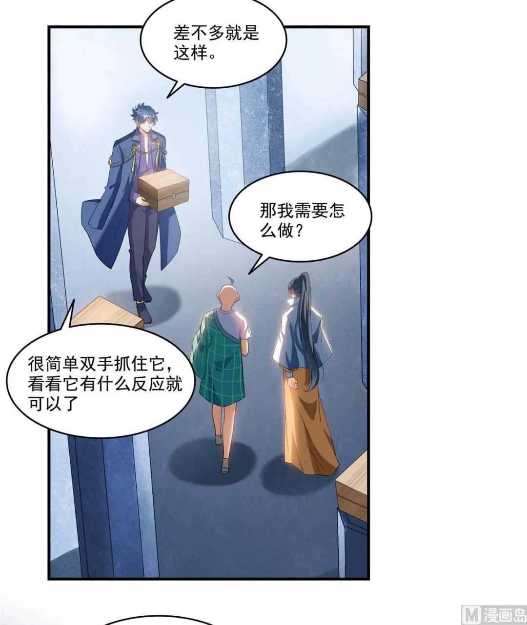 第274话 卧艹，揍错人啦！ 第10页