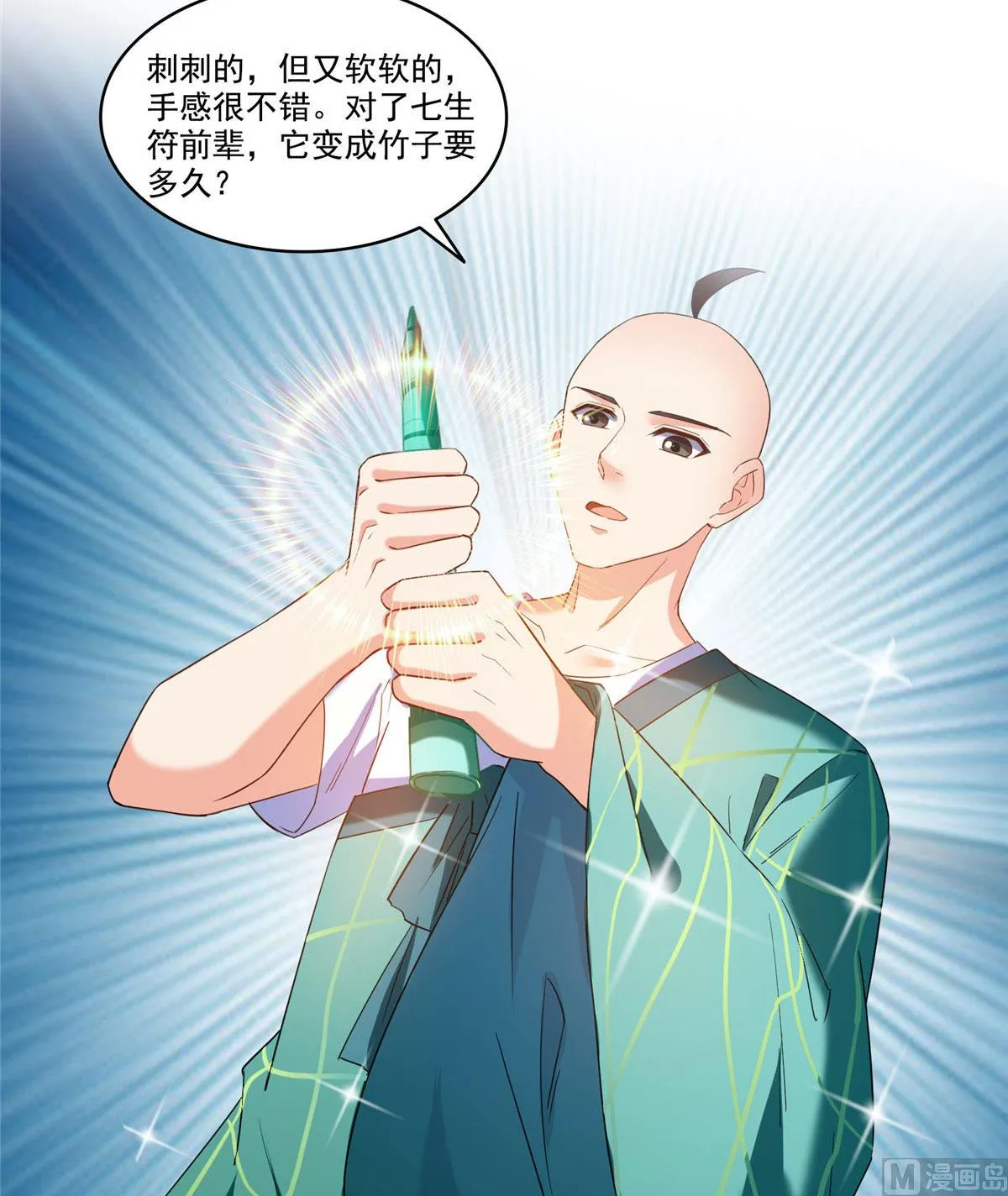 第274话 卧艹，揍错人啦！ 第11页