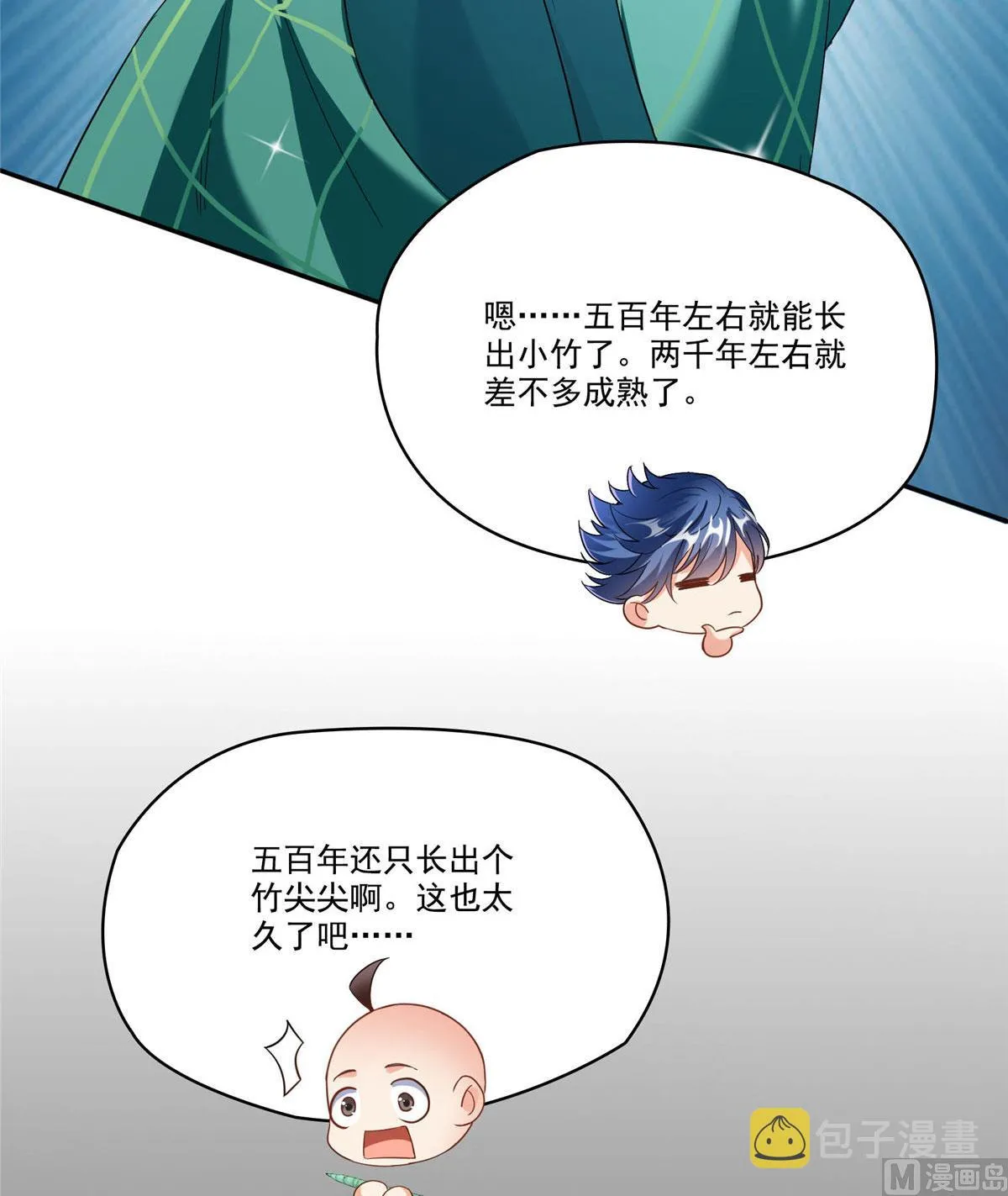 第274话 卧艹，揍错人啦！ 第12页