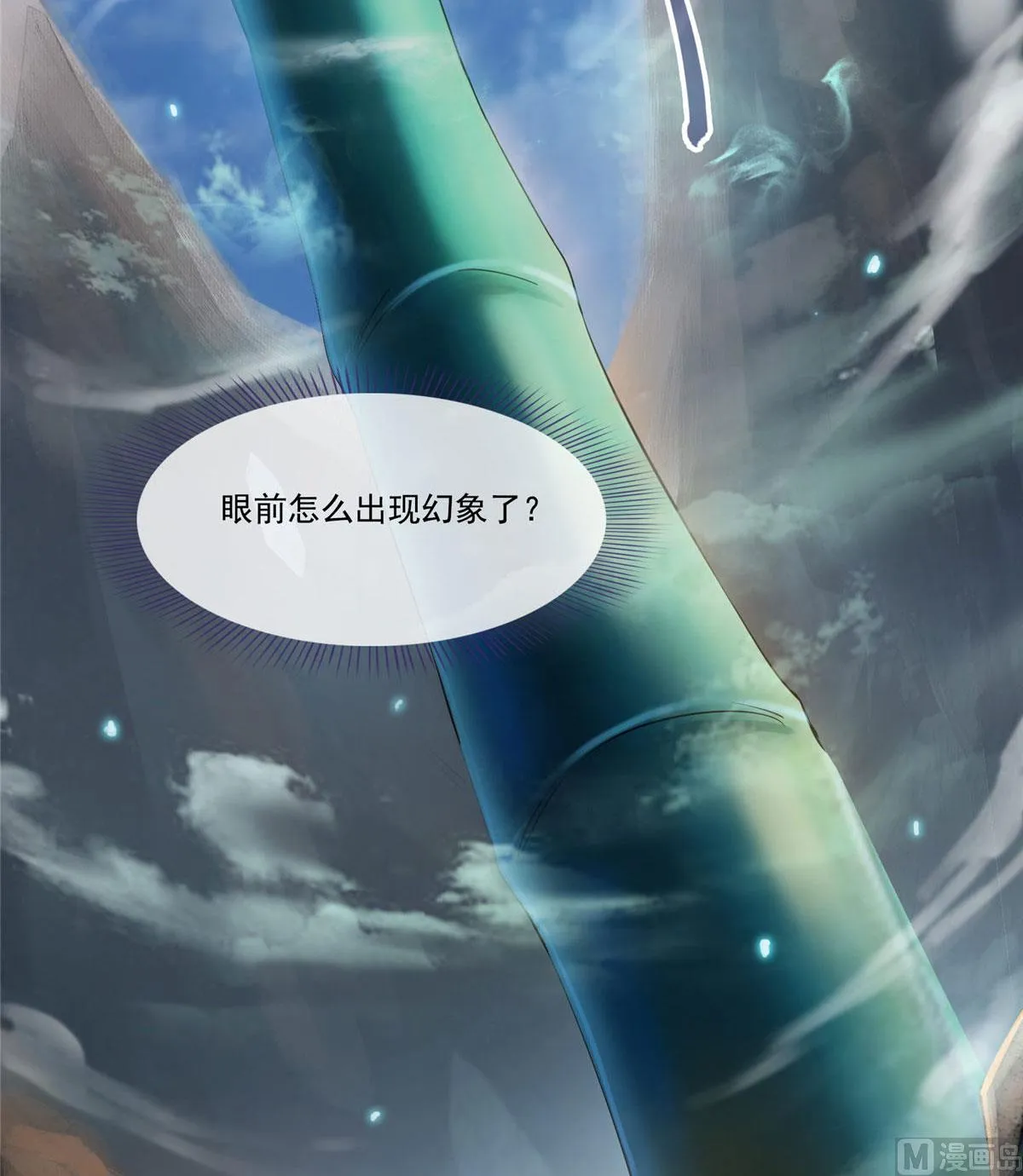 第274话 卧艹，揍错人啦！ 第15页