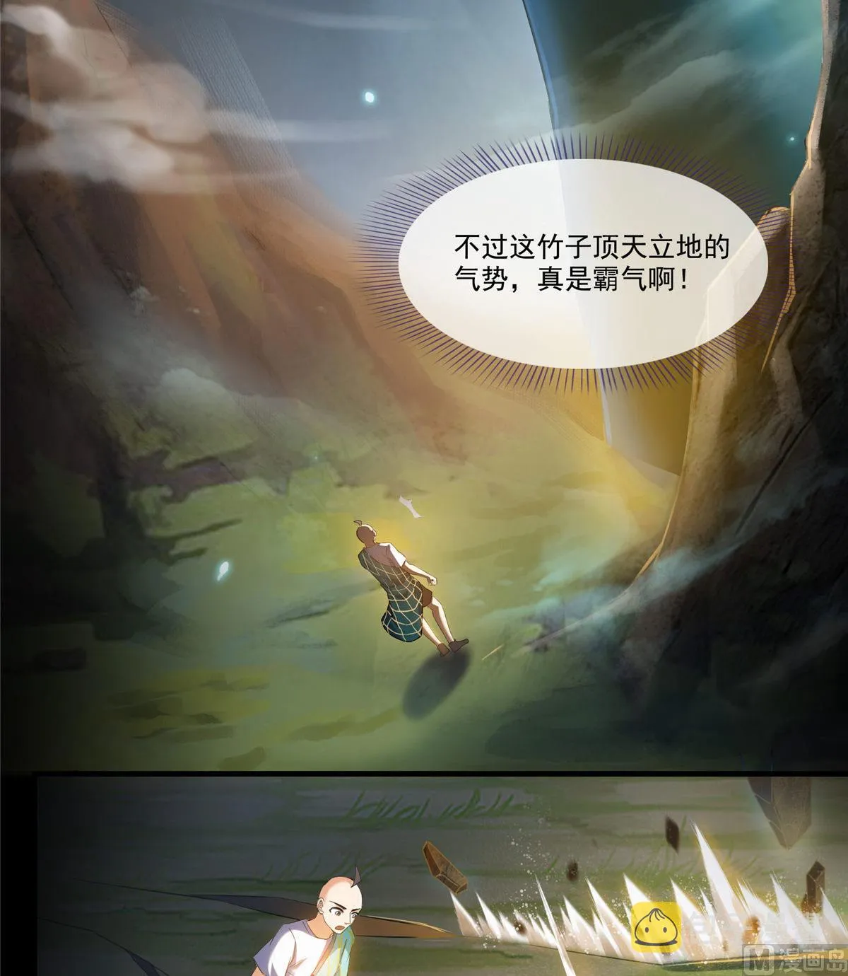 第274话 卧艹，揍错人啦！ 第16页