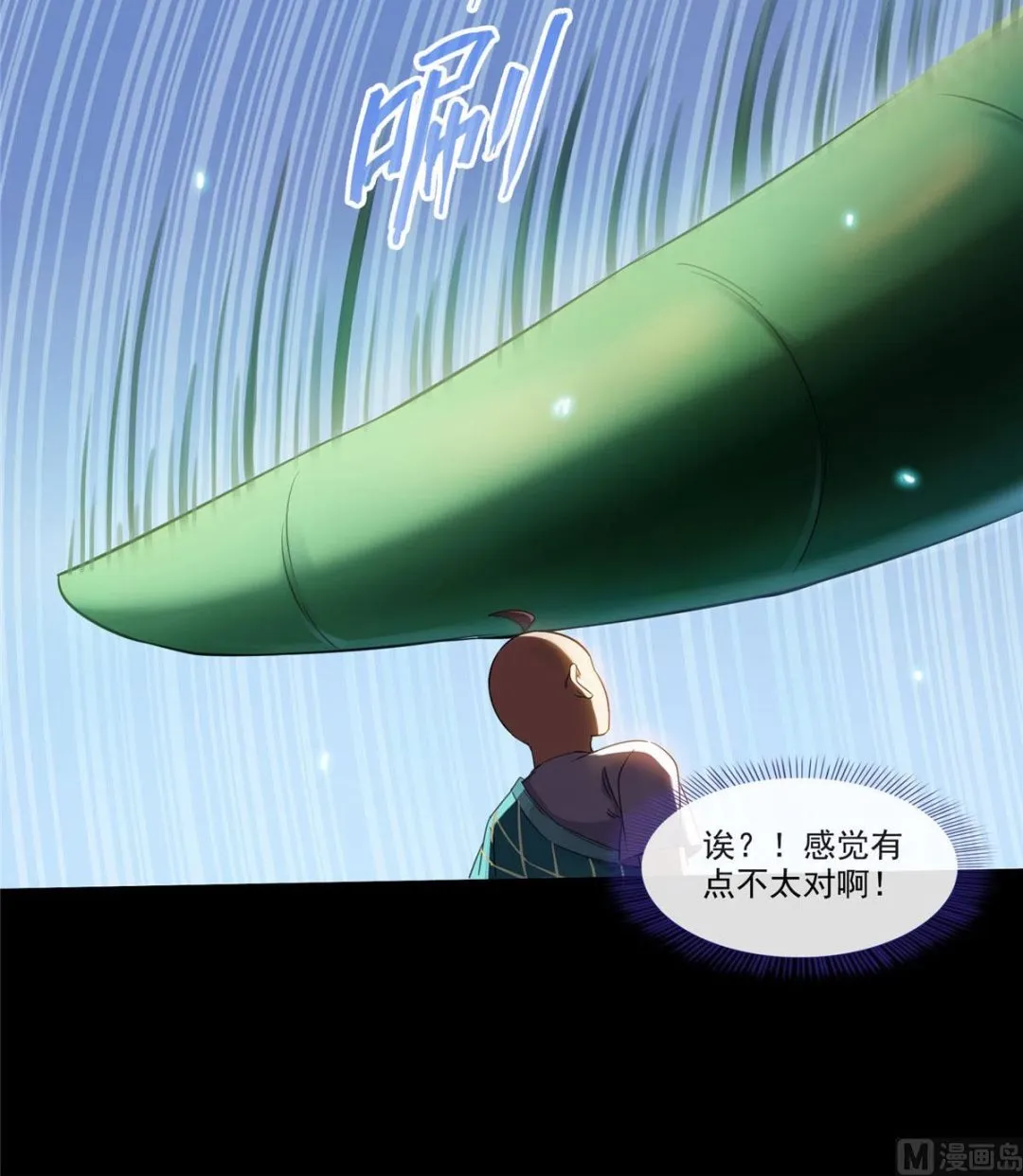 第274话 卧艹，揍错人啦！ 第19页