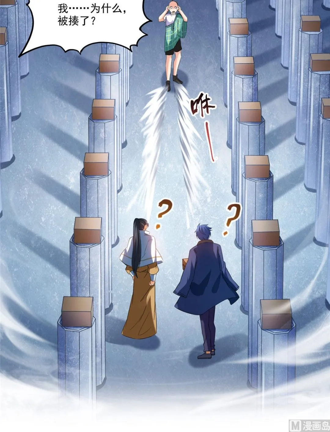 第274话 卧艹，揍错人啦！ 第22页