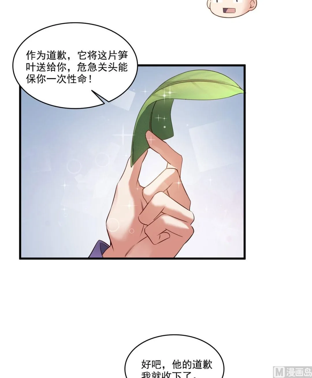 第274话 卧艹，揍错人啦！ 第28页