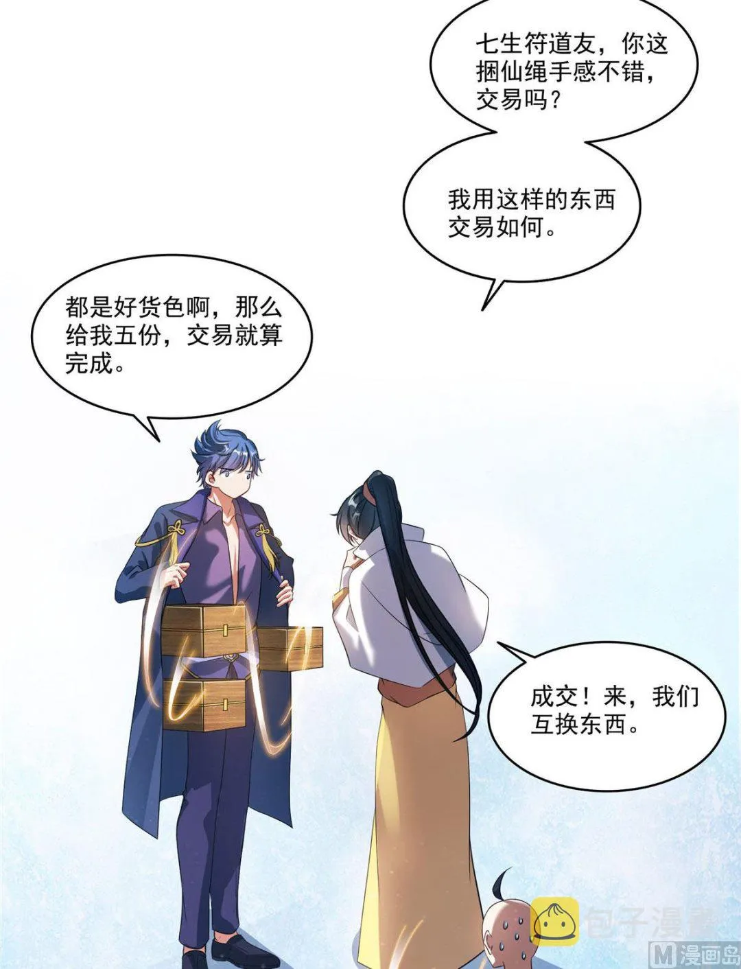 第274话 卧艹，揍错人啦！ 第31页