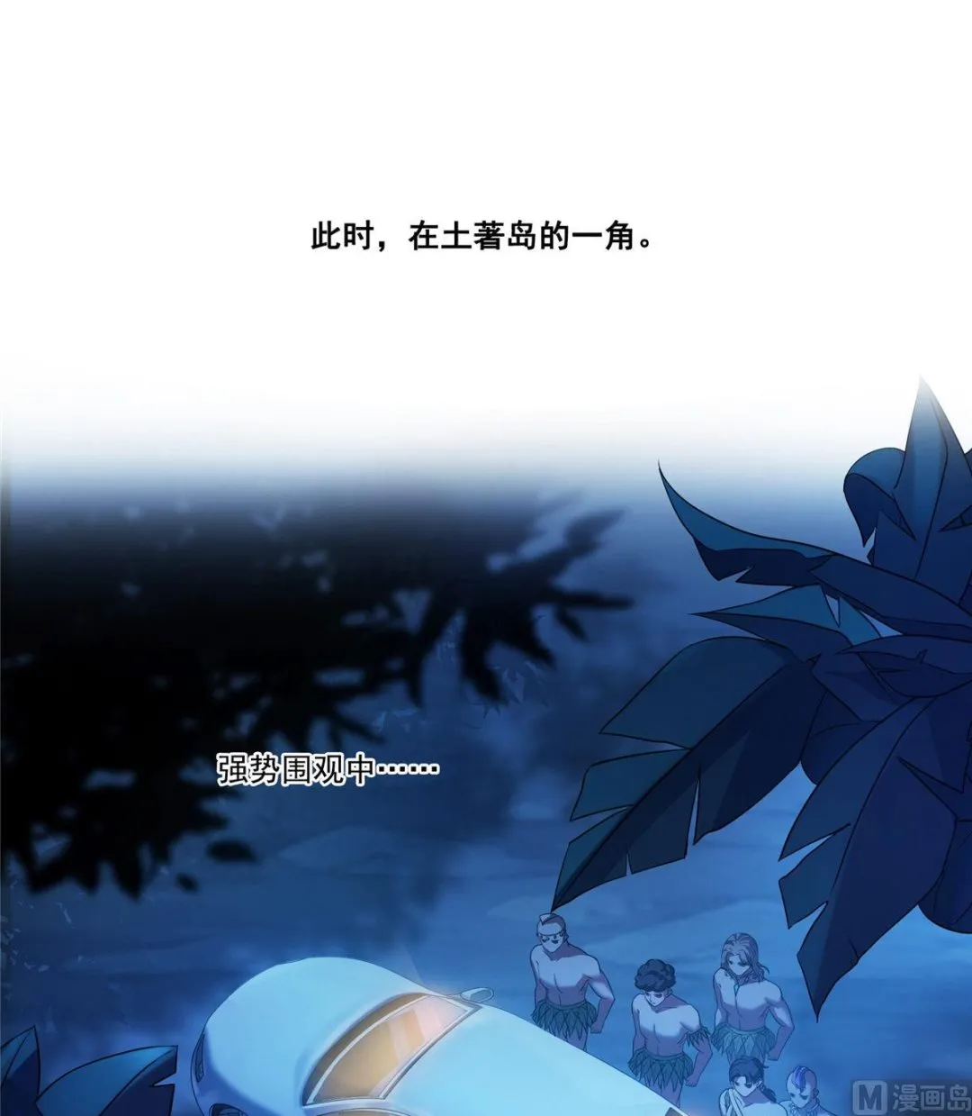第274话 卧艹，揍错人啦！ 第34页