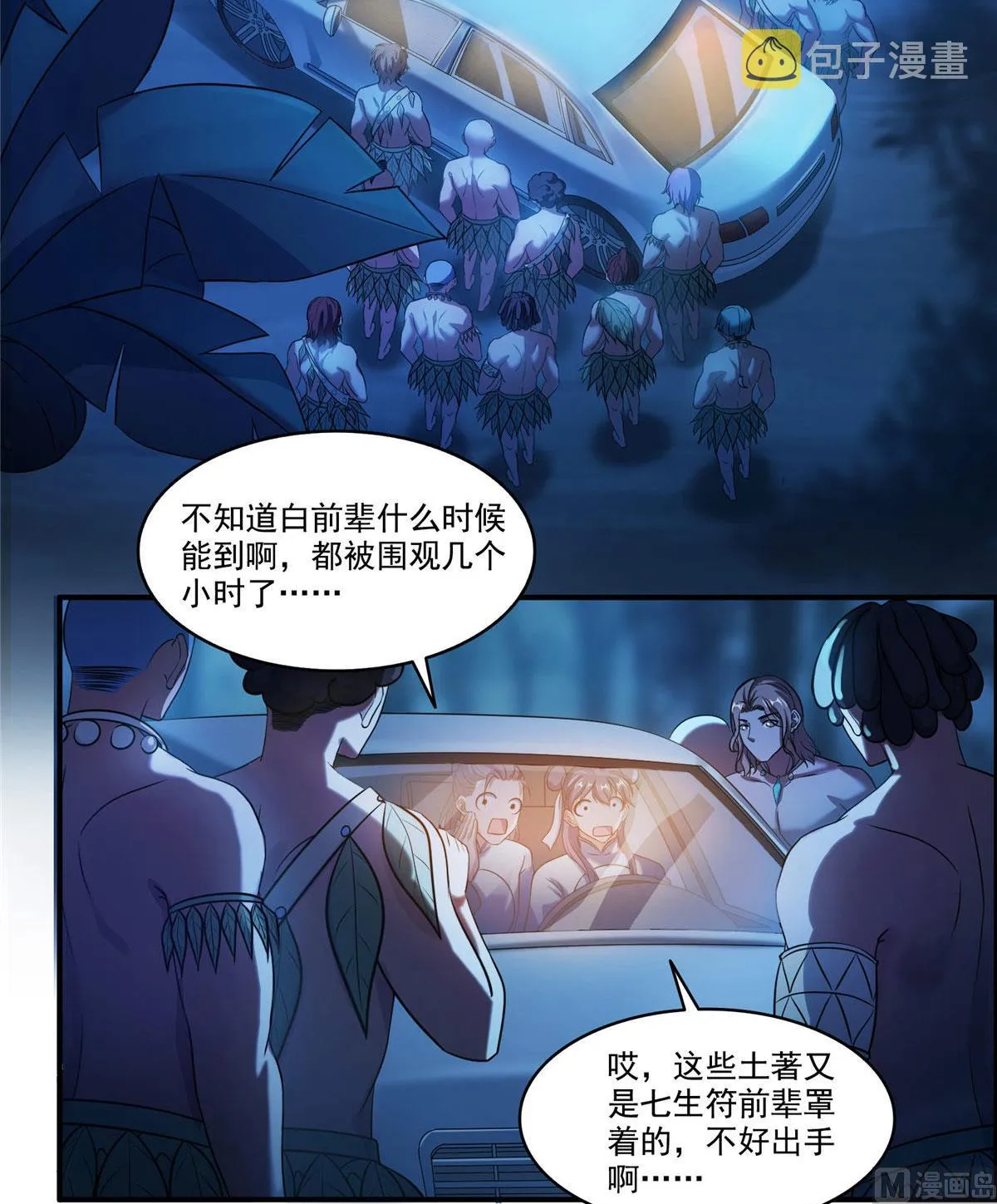 第274话 卧艹，揍错人啦！ 第35页