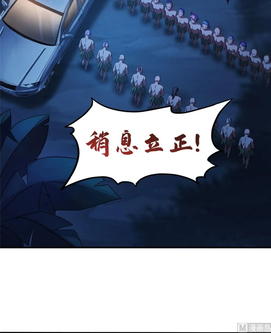 第275话 六修尊者之墓 第5页