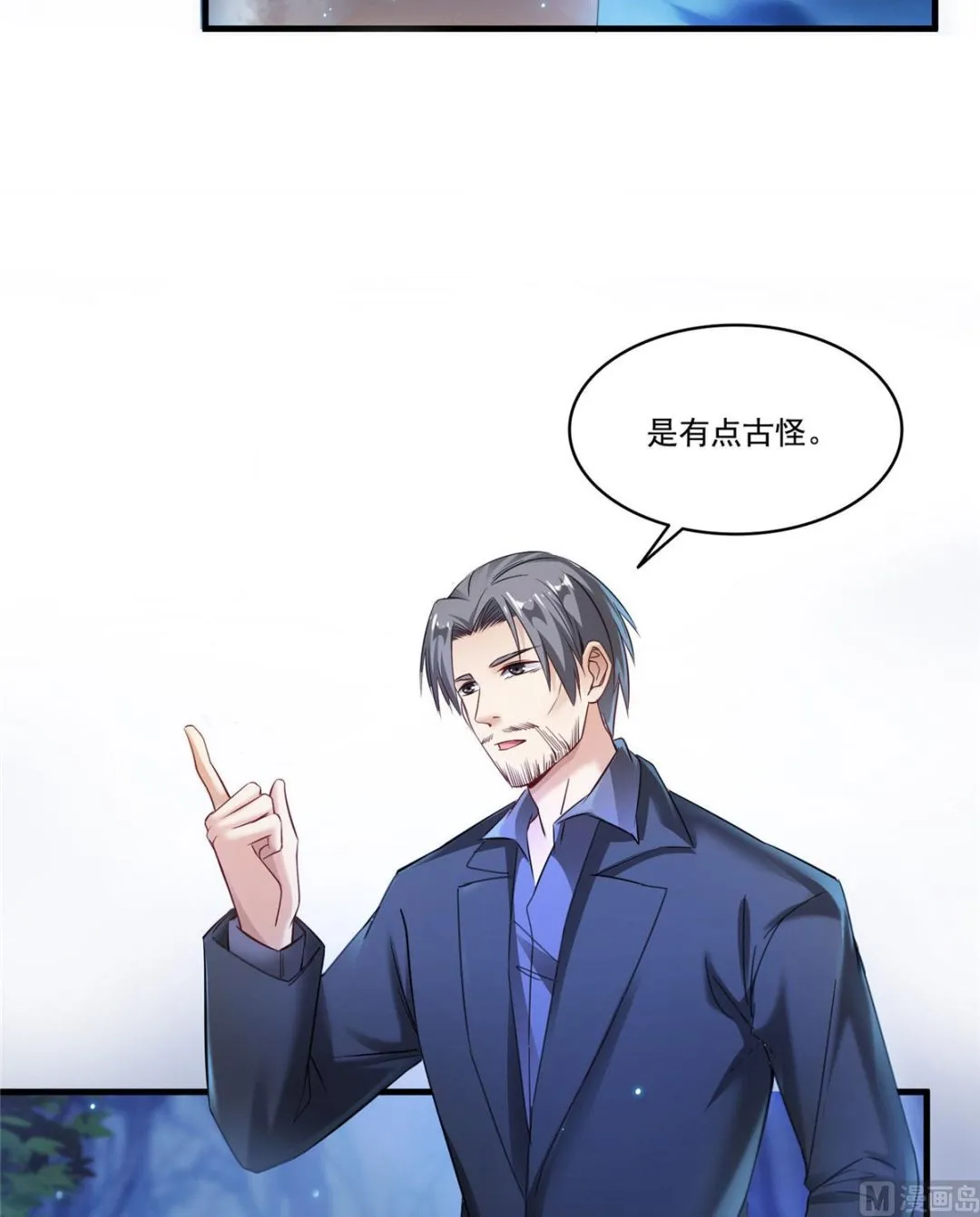 第275话 六修尊者之墓 第16页