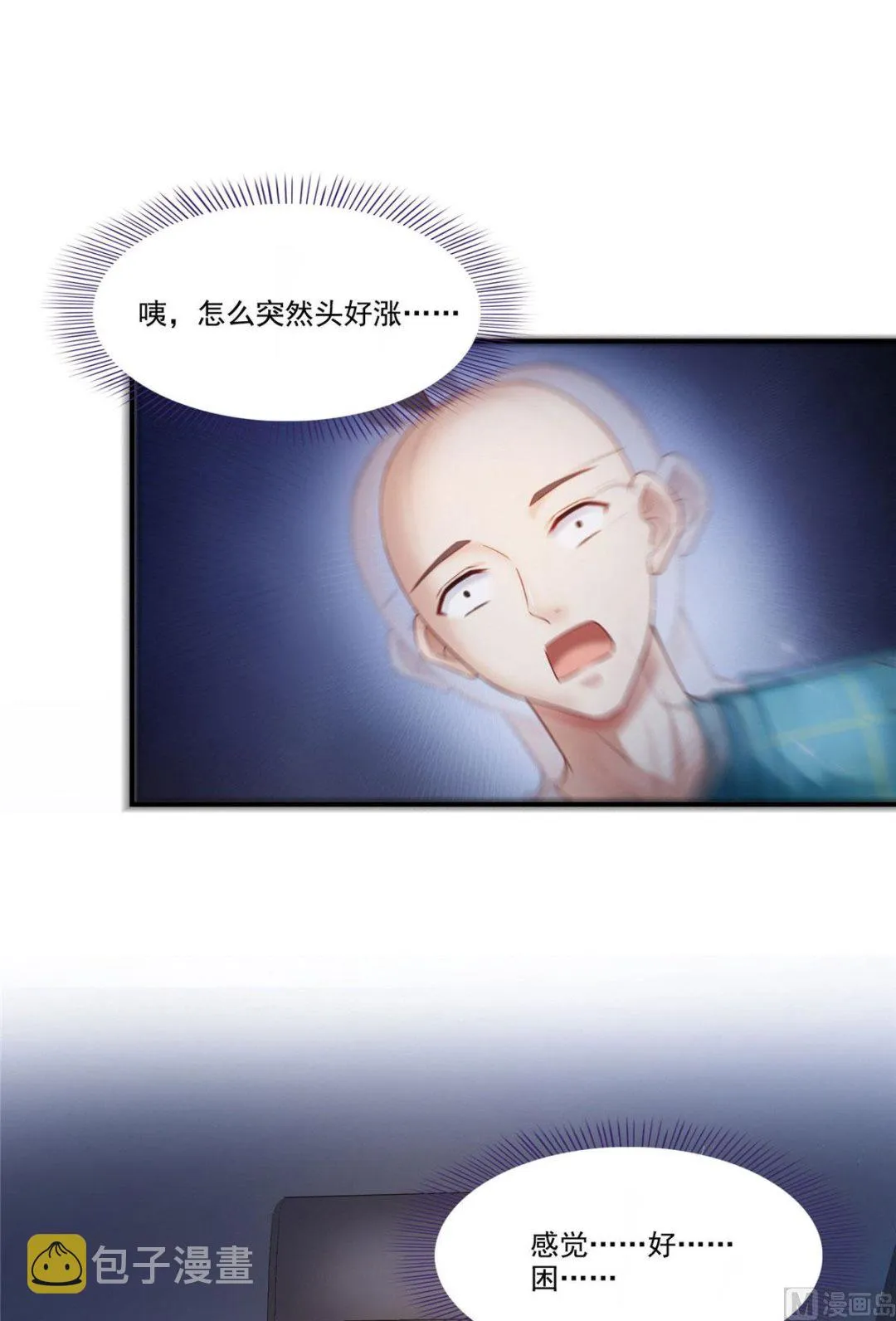 第275话 六修尊者之墓 第19页